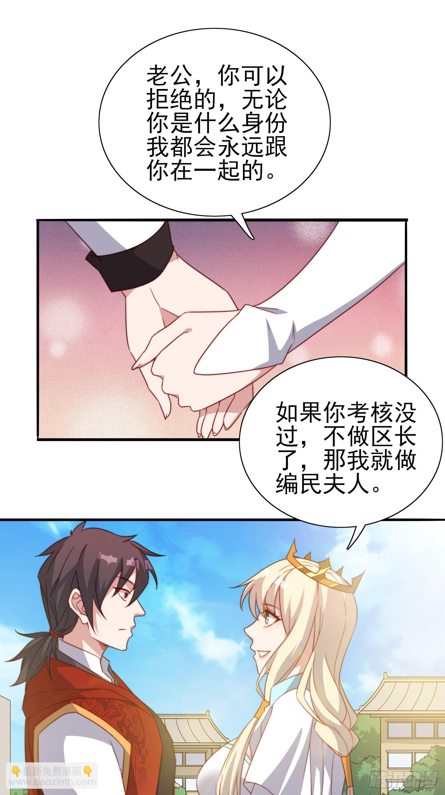 第47话真爱-第48话