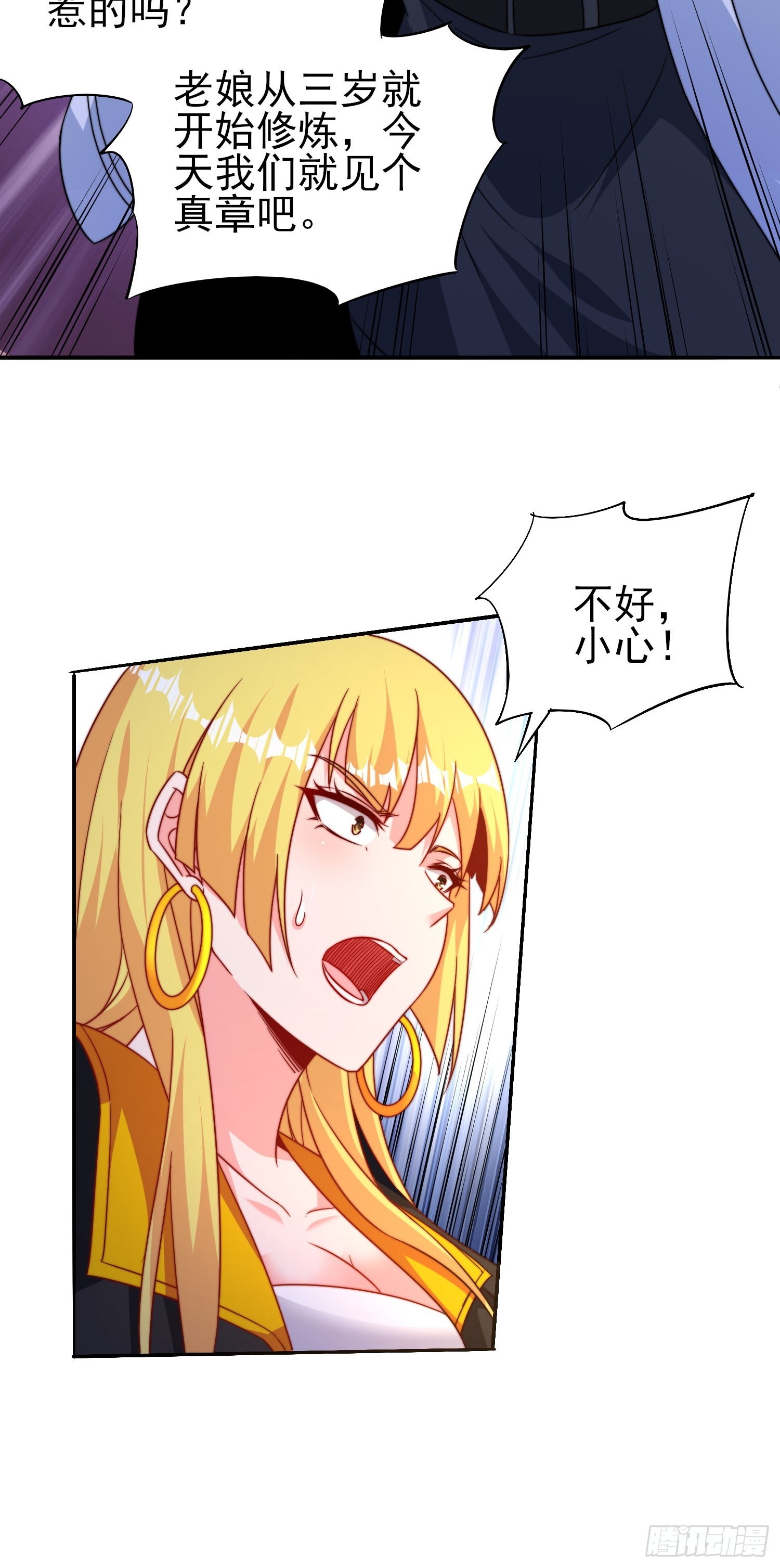 第49话真正的实力-第50话
