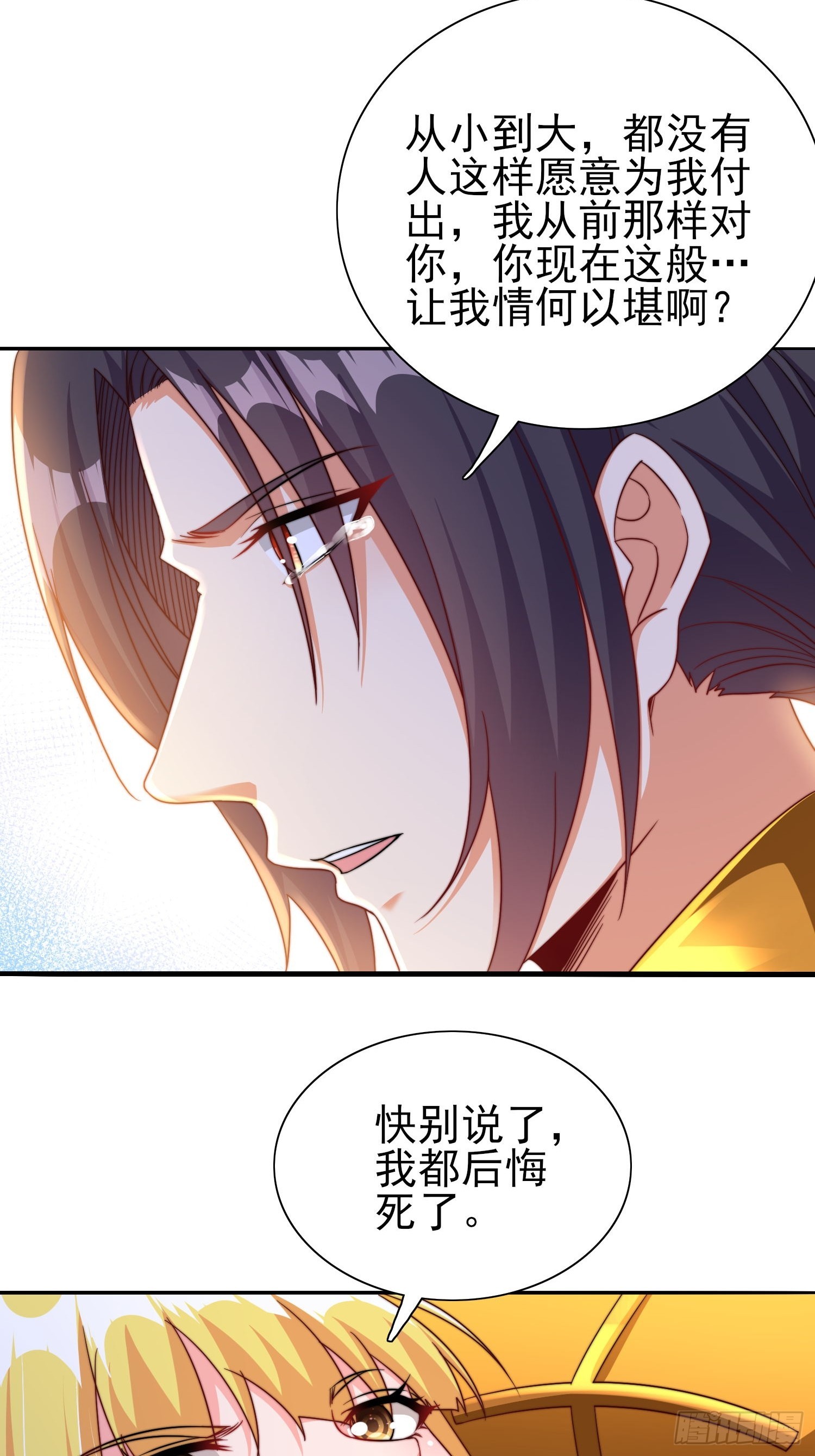 第49话真正的实力-第50话