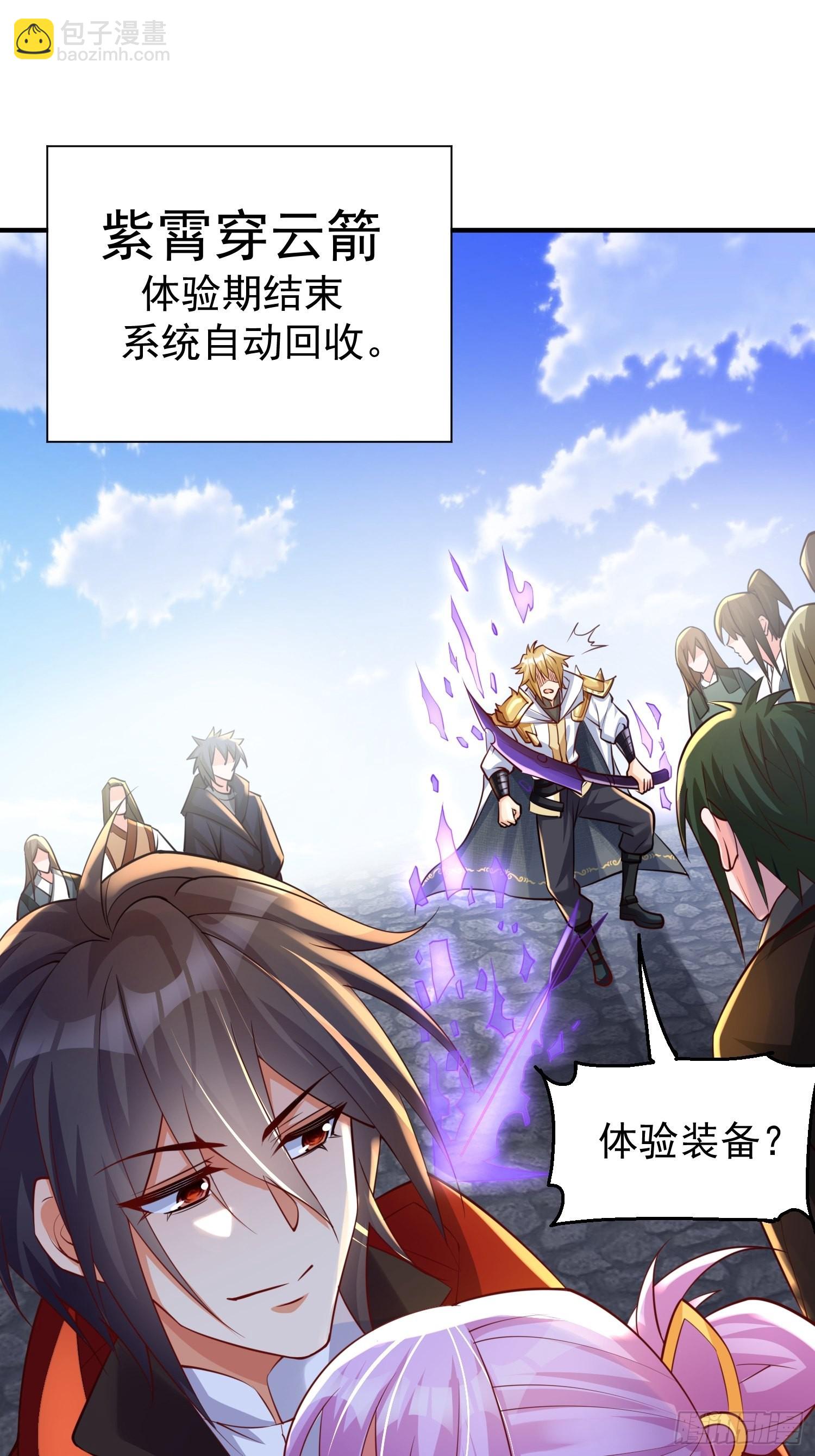 第5话：左拥右抱-第6话