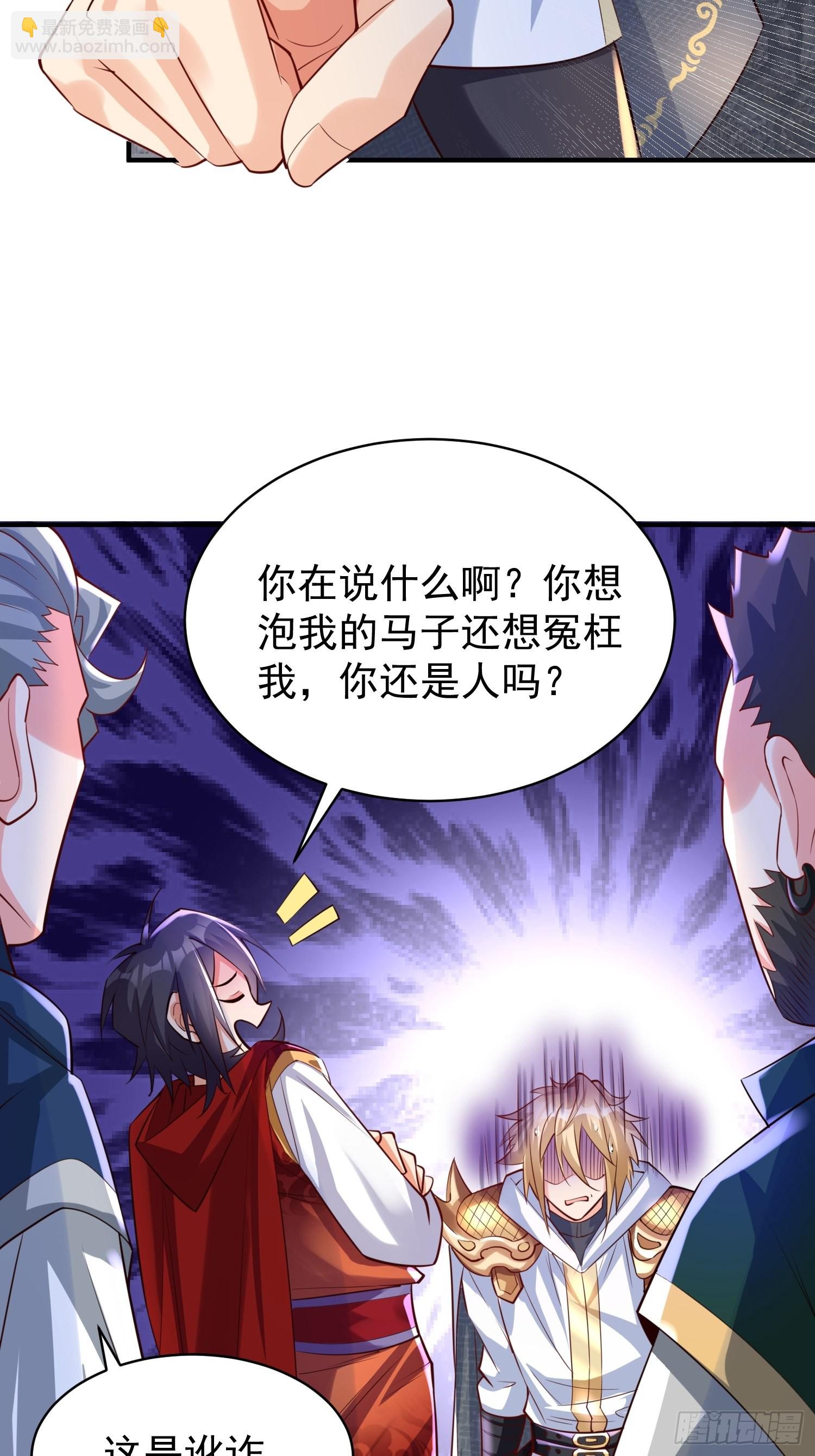 第5话：左拥右抱-第6话