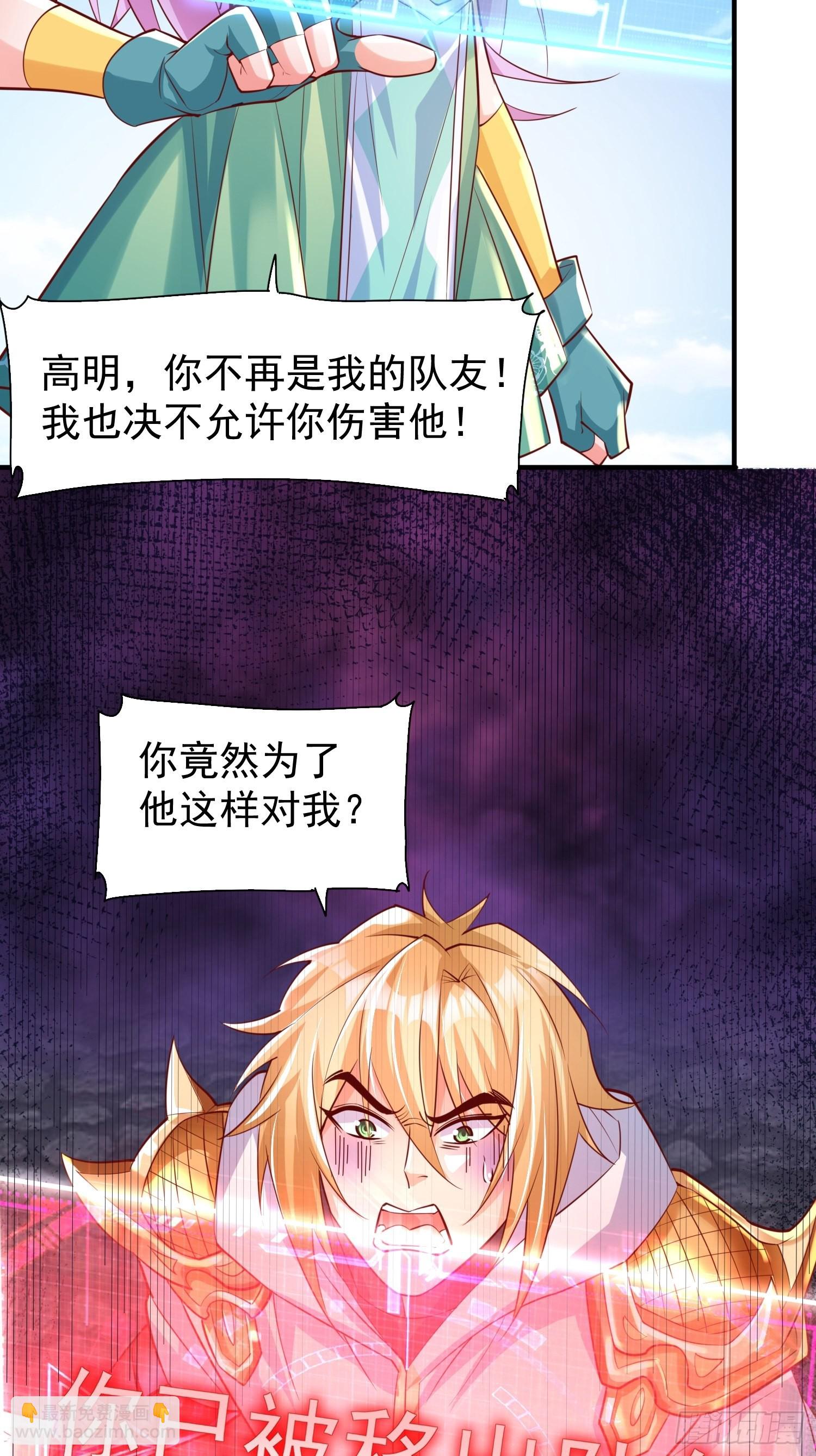 第5话：左拥右抱-第6话