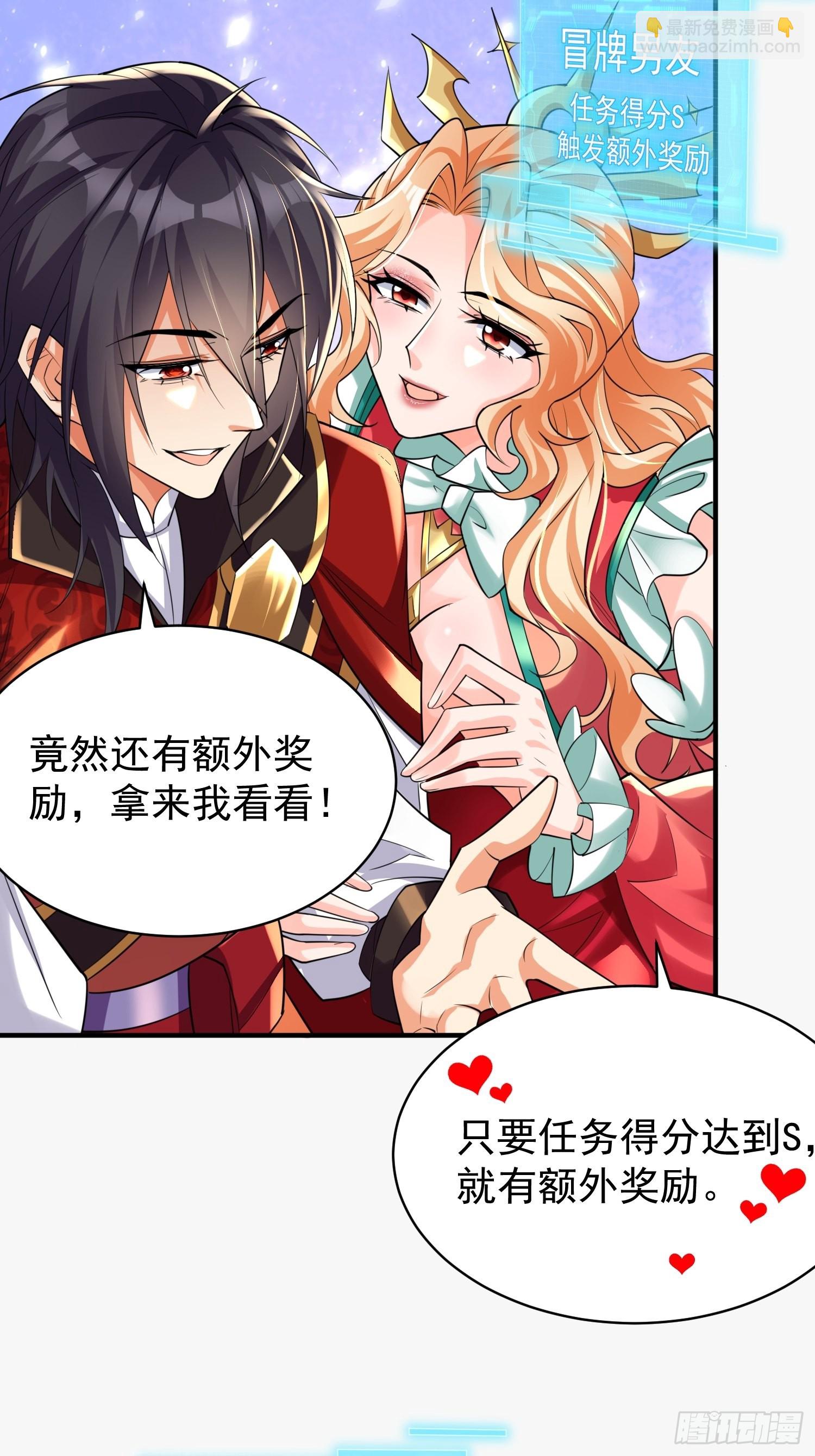 第5话：左拥右抱-第6话