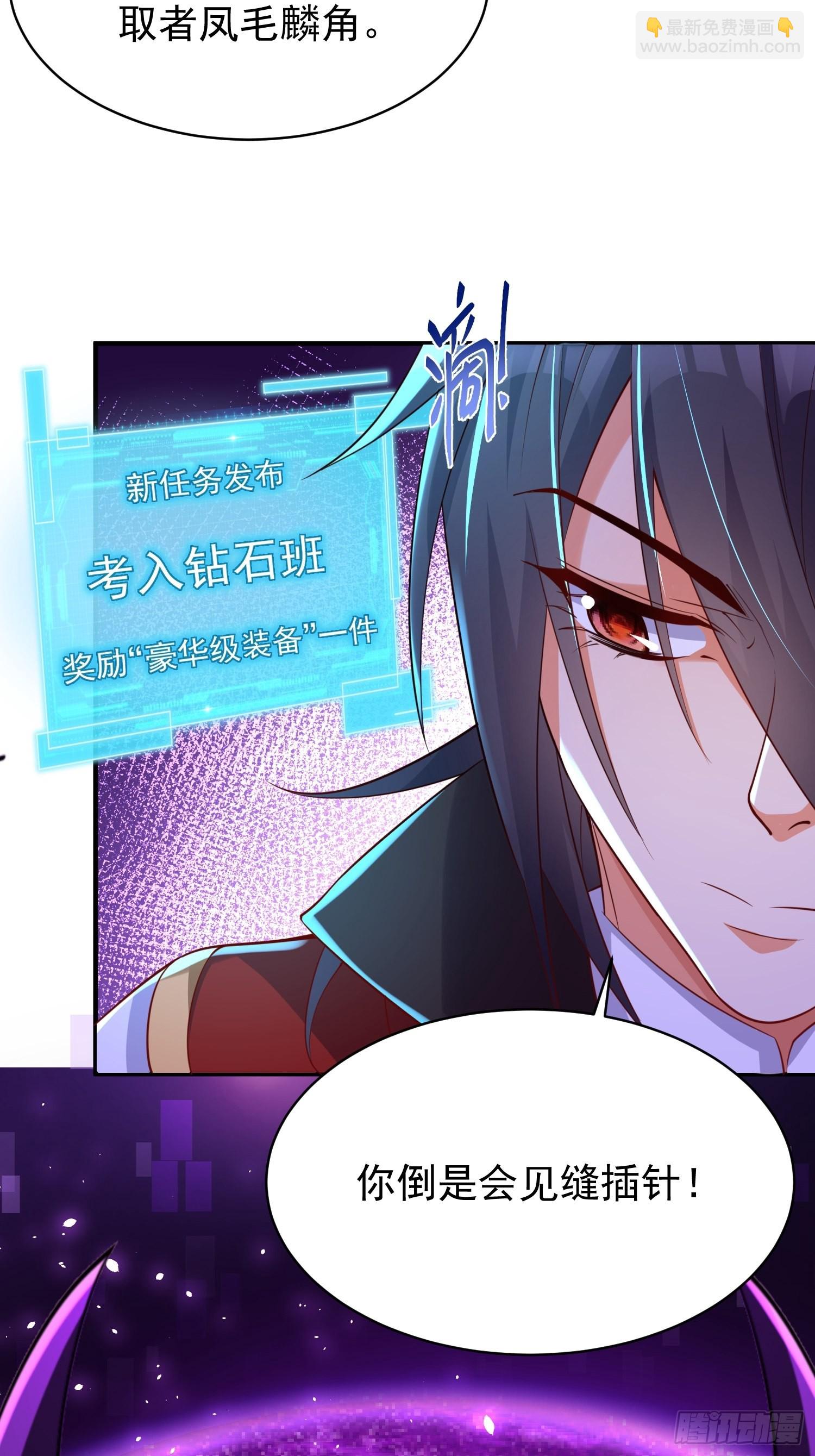 第5话：左拥右抱-第6话