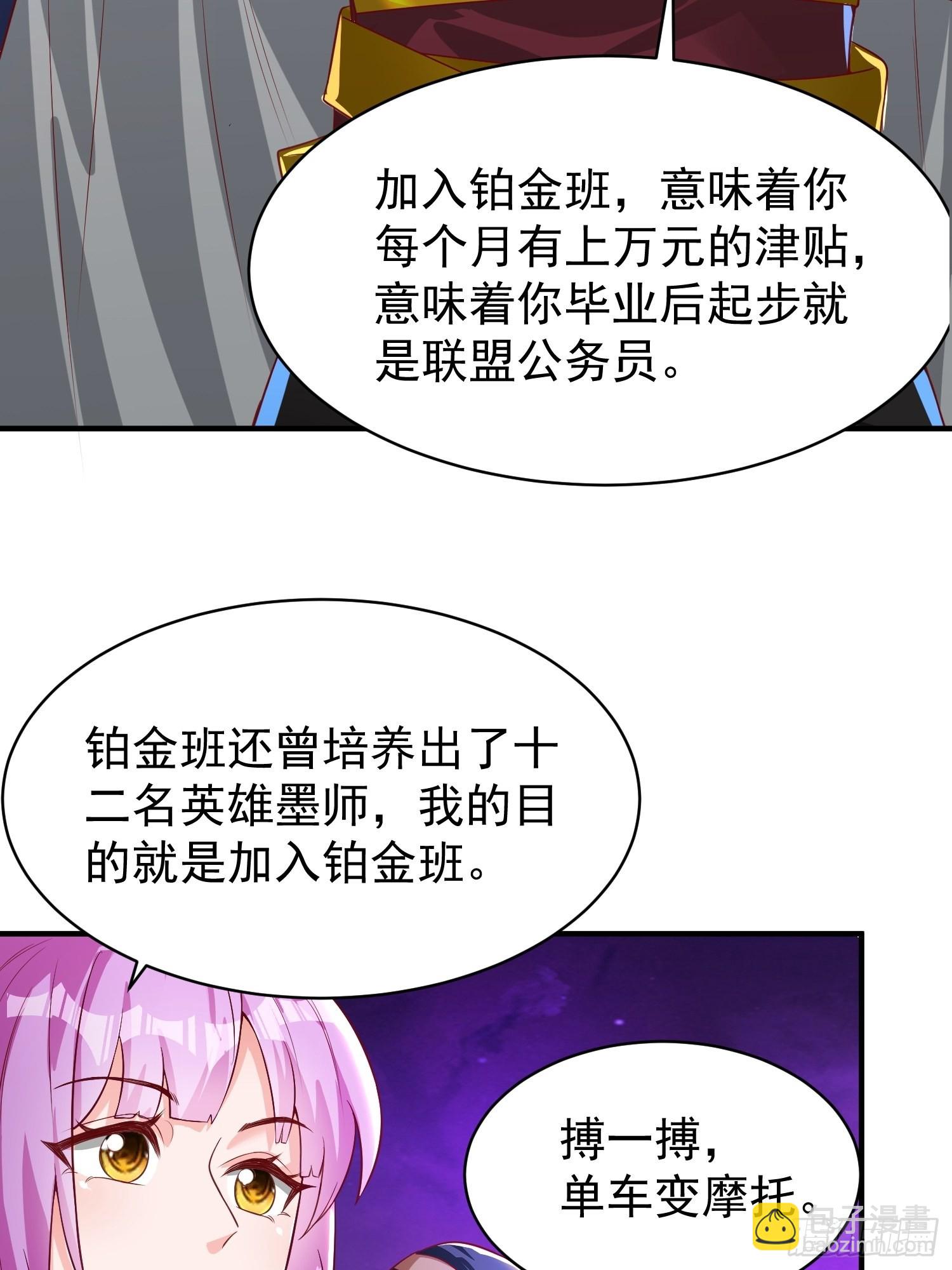 第5话：左拥右抱-第6话