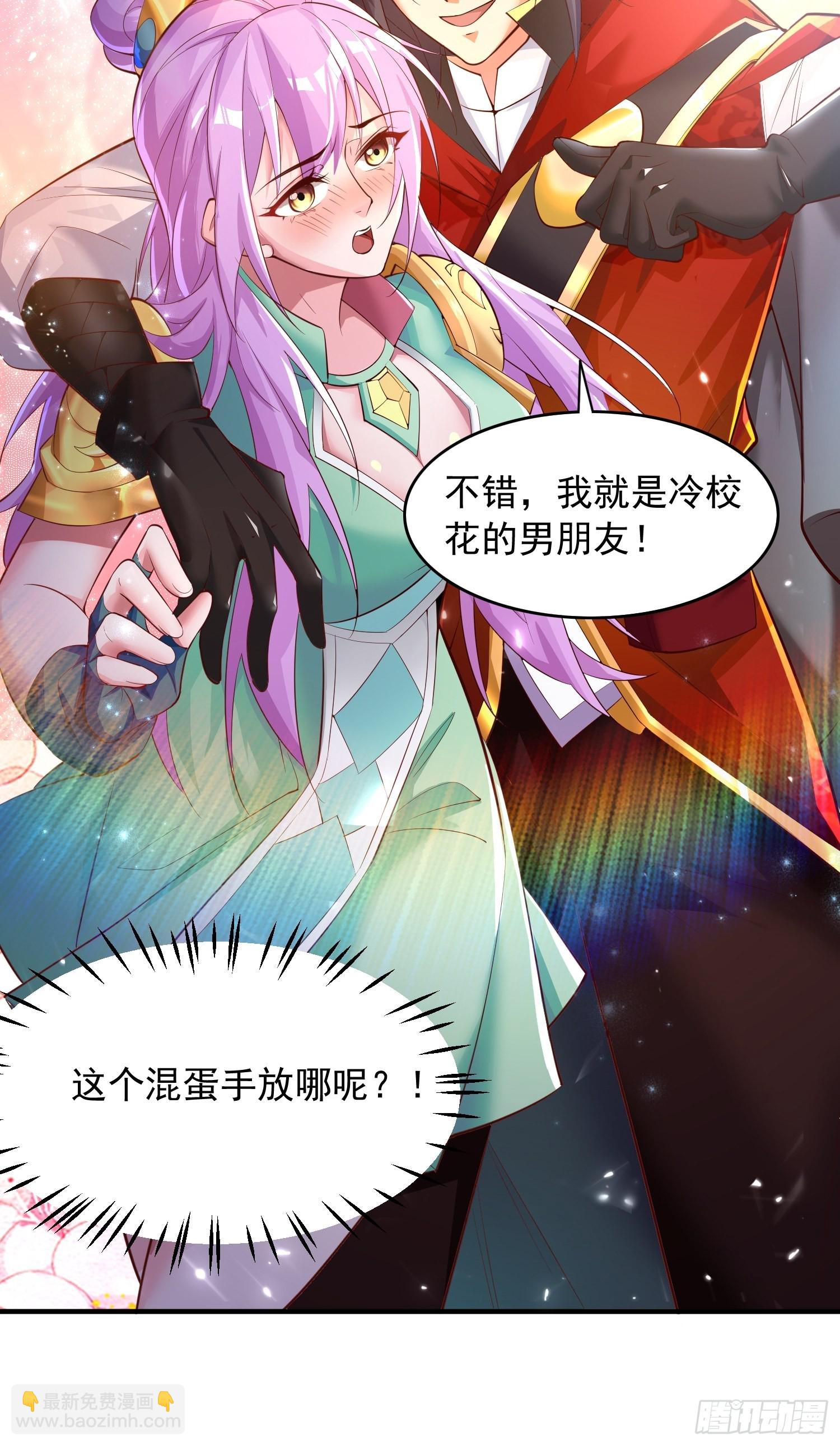 第5话：左拥右抱-第6话
