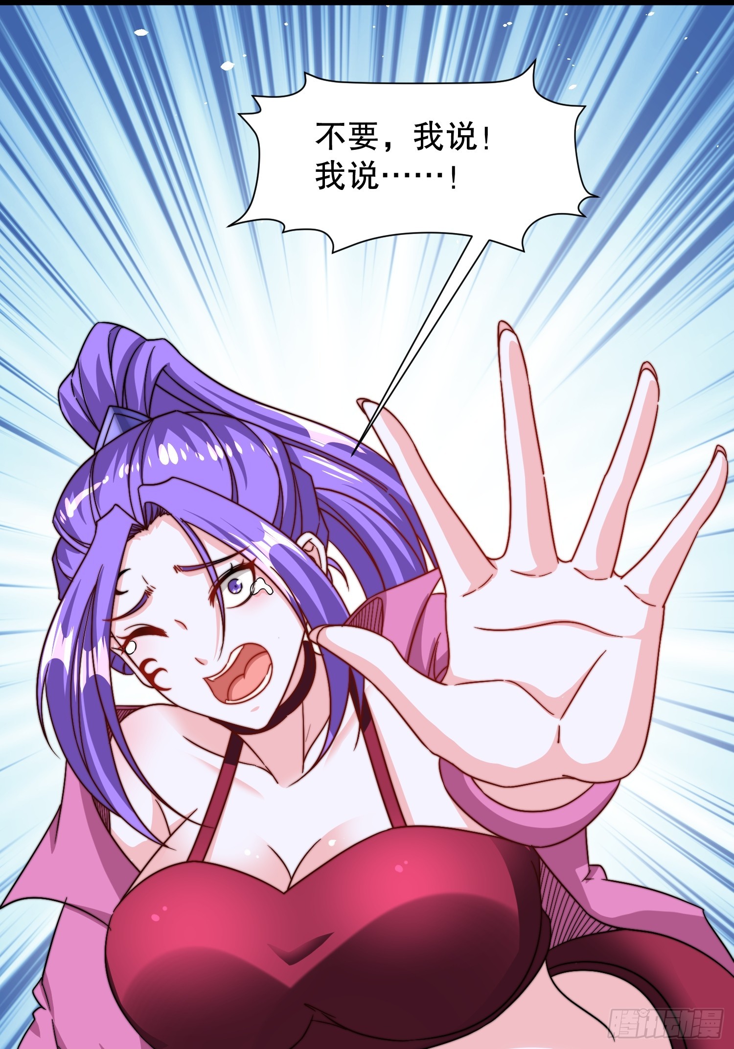 第51话 变大变强(1/2)-第52话