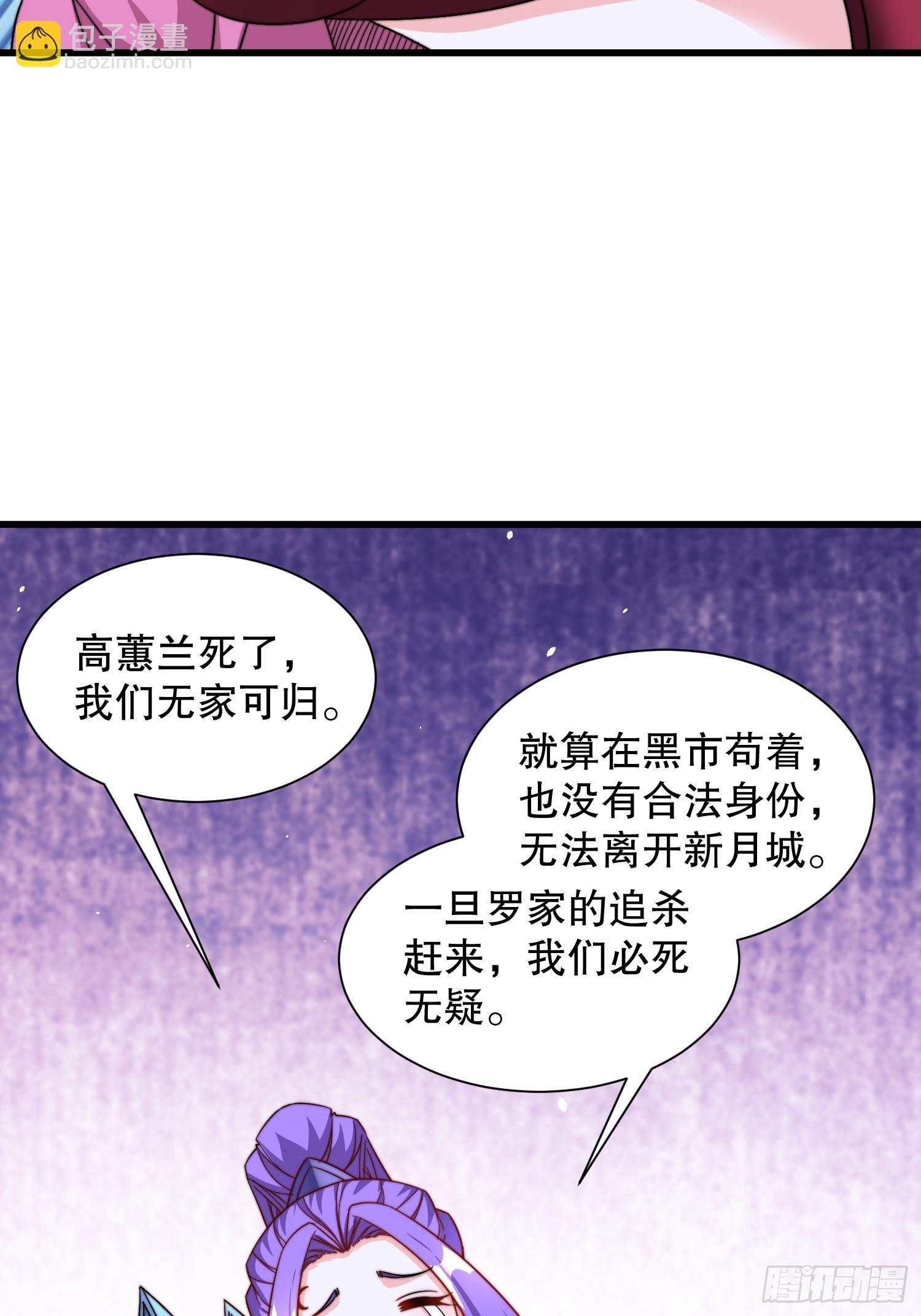 第51话 变大变强(1/2)-第52话