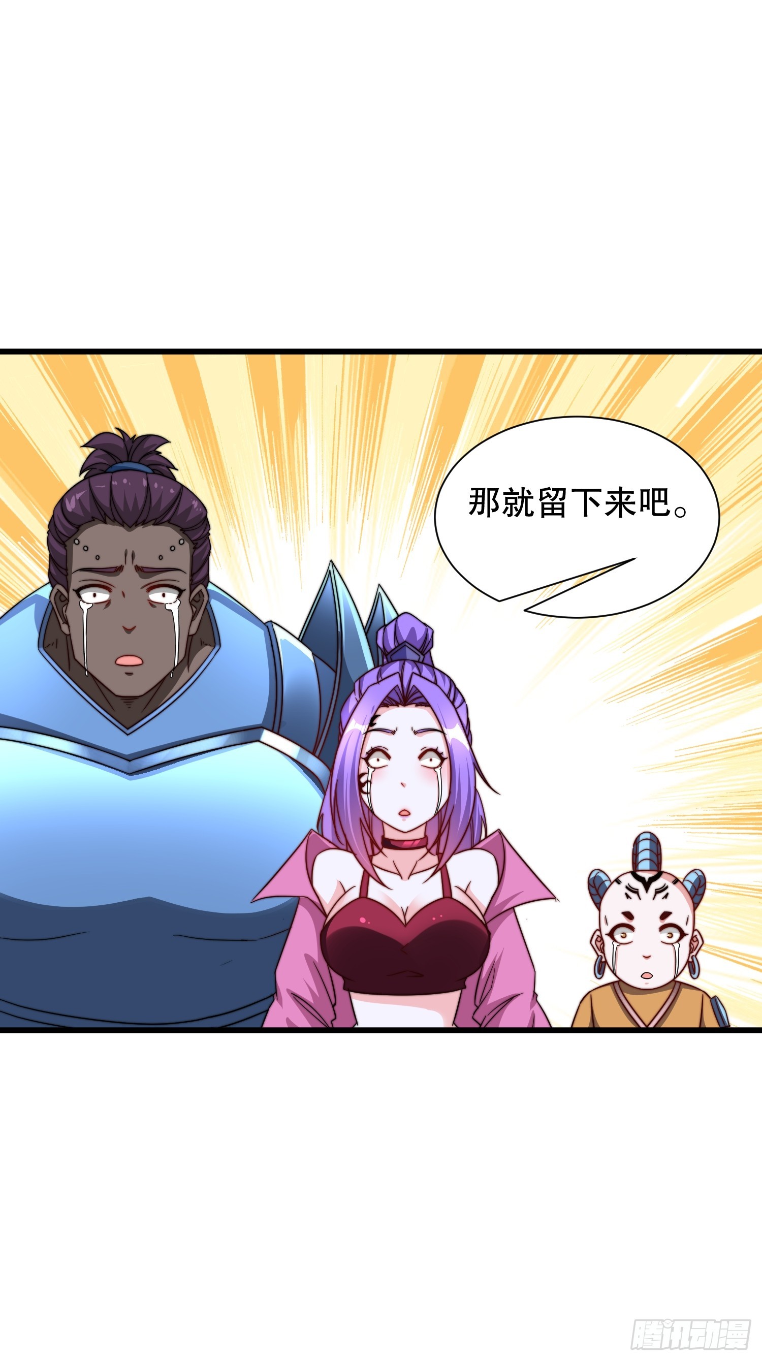 第51话 变大变强(1/2)-第52话