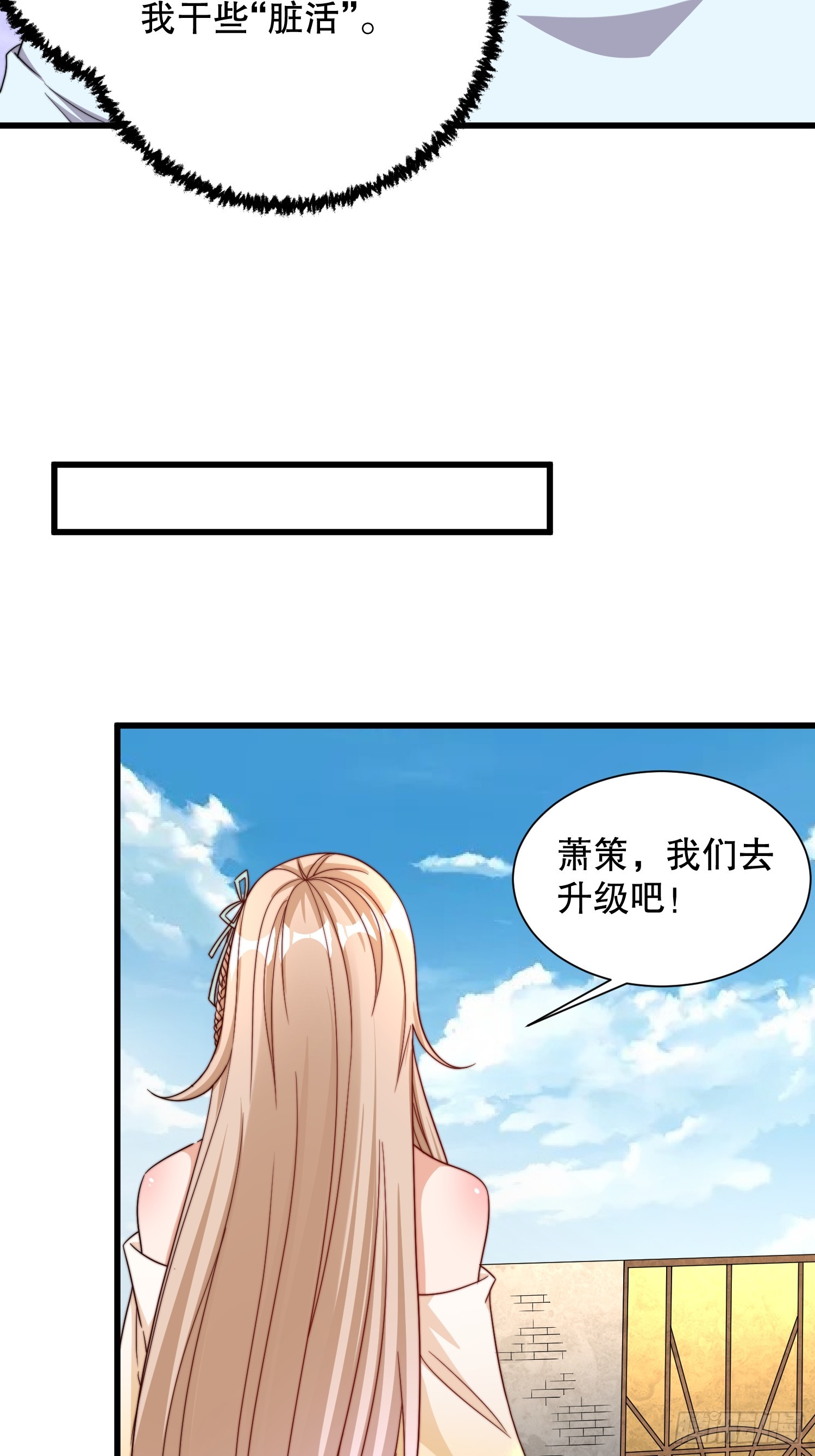 第51话 变大变强(1/2)-第52话