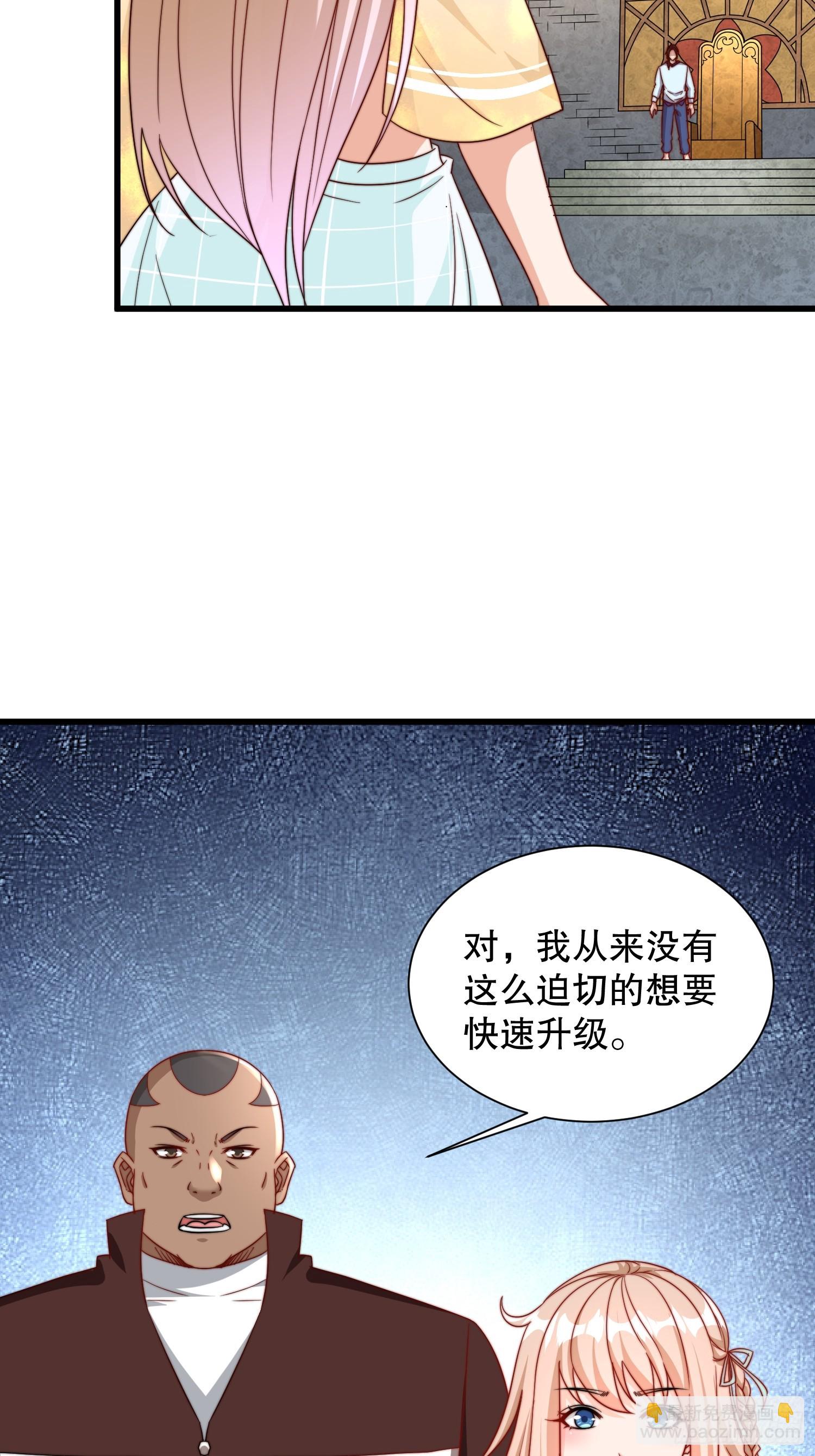 第51话 变大变强(1/2)-第52话