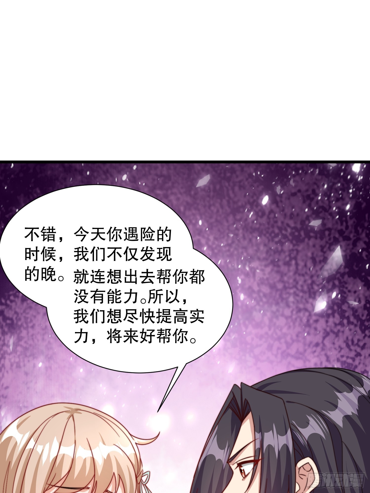 第51话 变大变强(1/2)-第52话