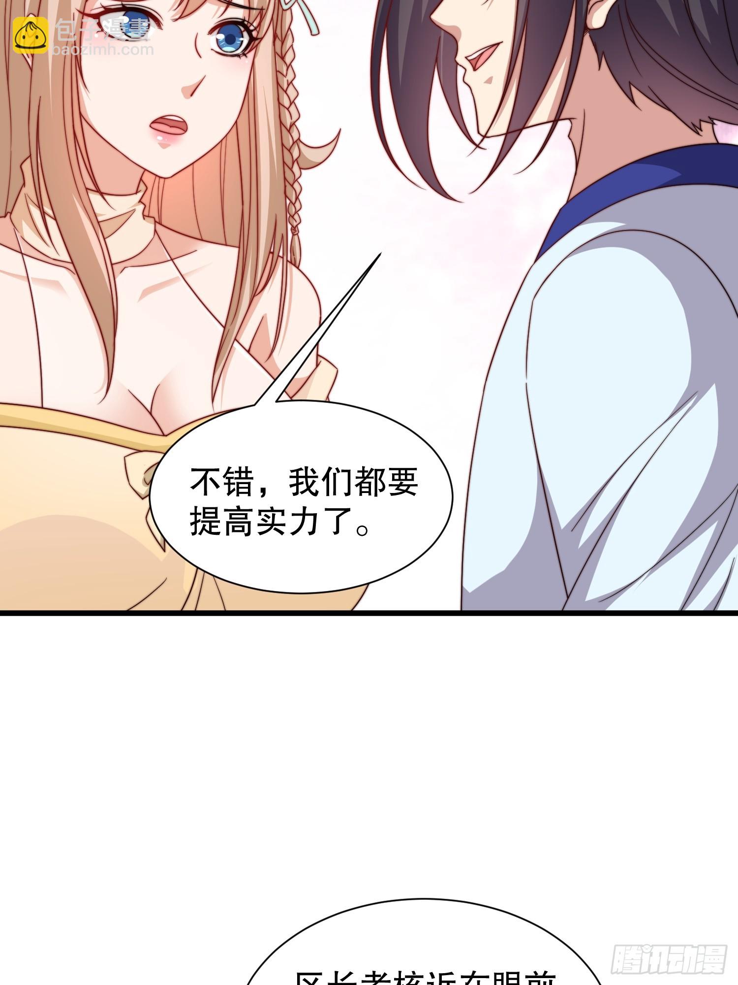 第51话 变大变强(1/2)-第52话