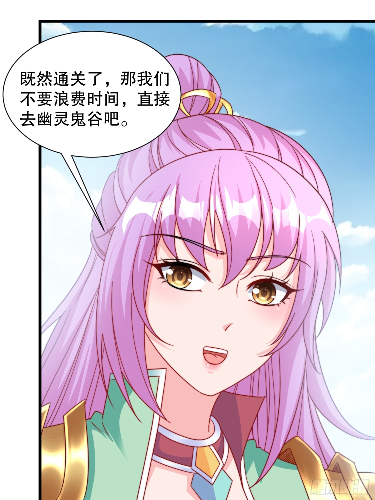 第51话 变大变强(1/2)-第52话