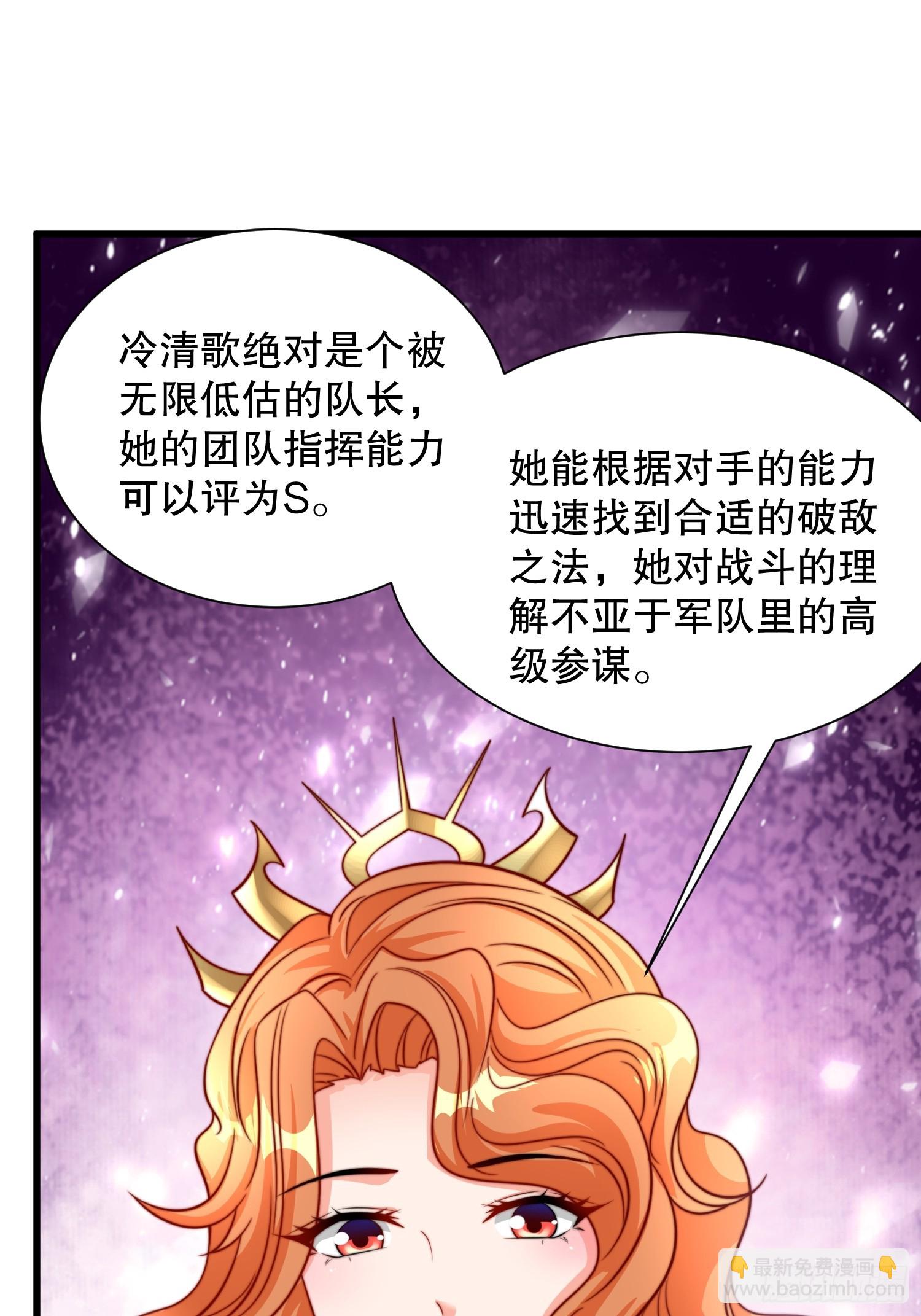 第51话 变大变强(1/2)-第52话
