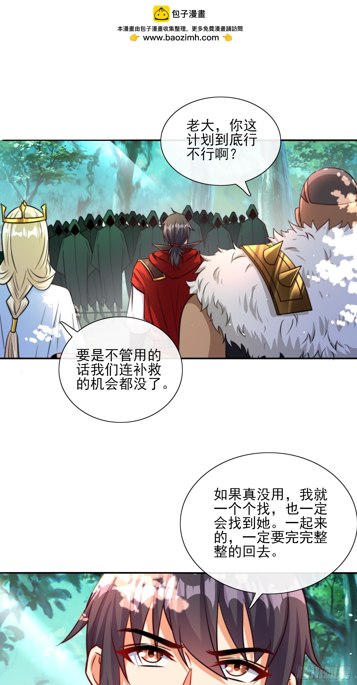 第53话 宣示主权-第54话