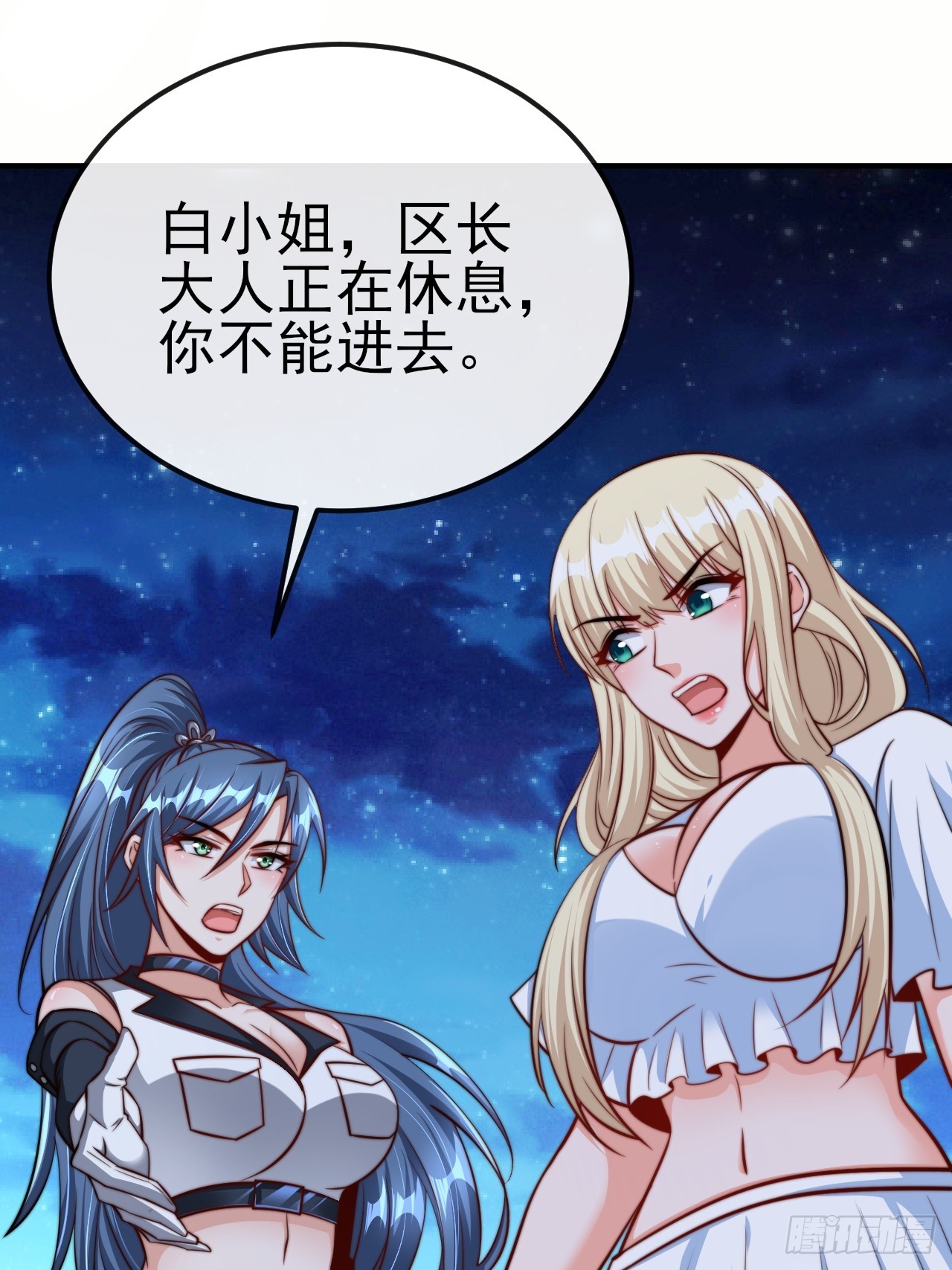 第53话 宣示主权-第54话