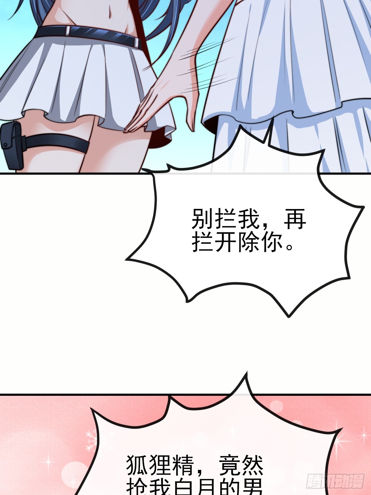 第53话 宣示主权-第54话