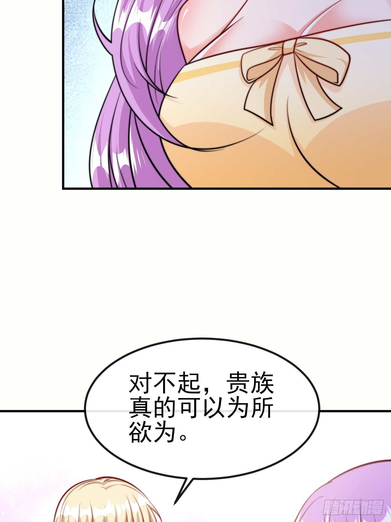 第53话 宣示主权-第54话