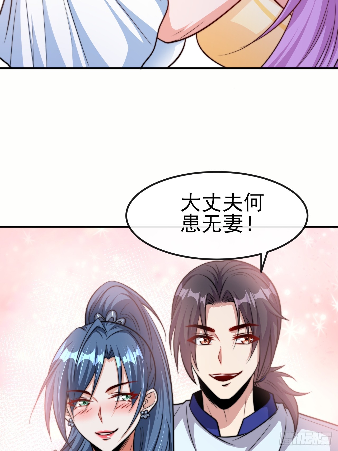 第53话 宣示主权-第54话