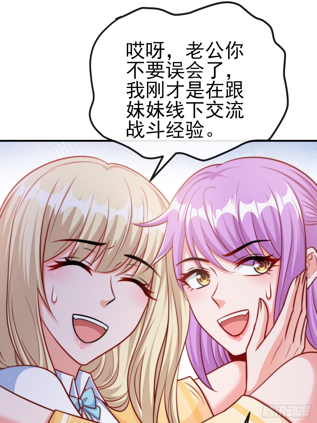 第53话 宣示主权-第54话