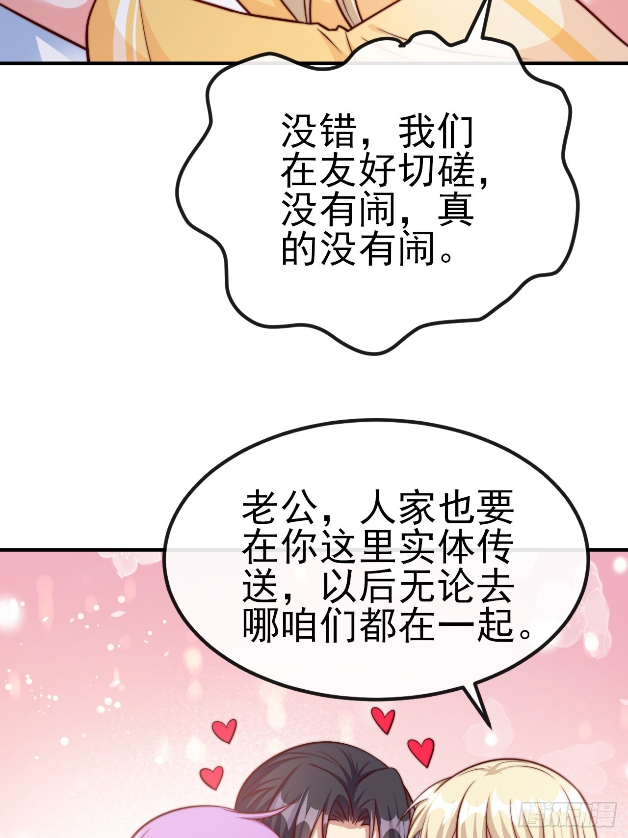 第53话 宣示主权-第54话