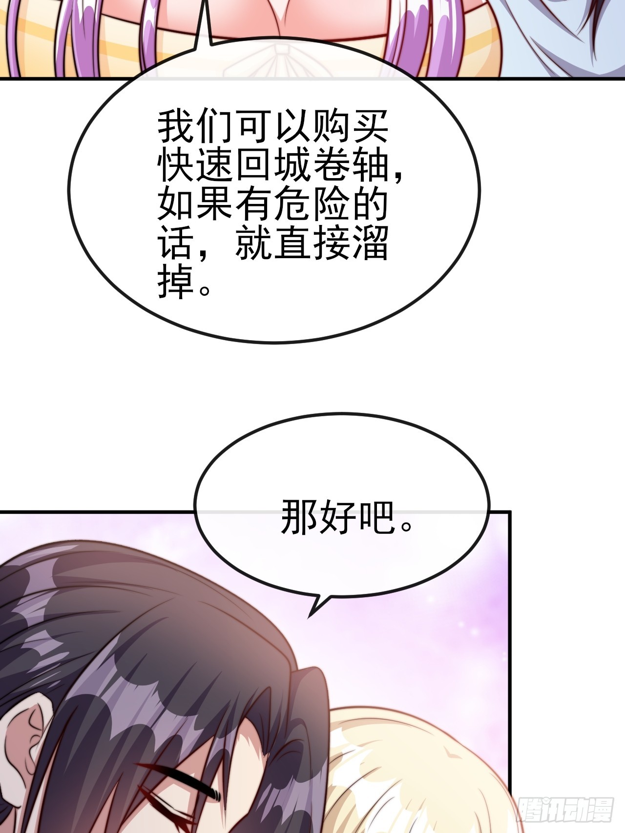 第53话 宣示主权-第54话