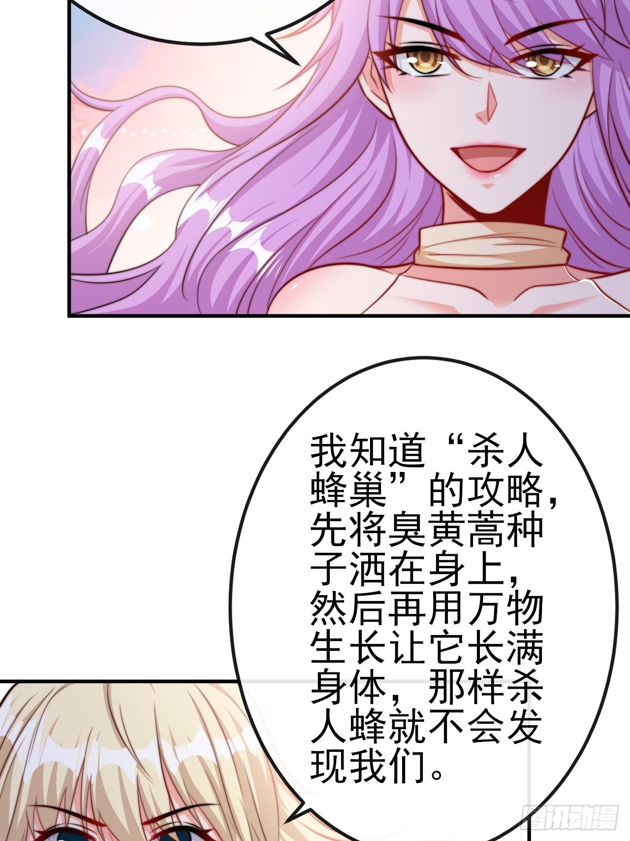 第53话 宣示主权-第54话