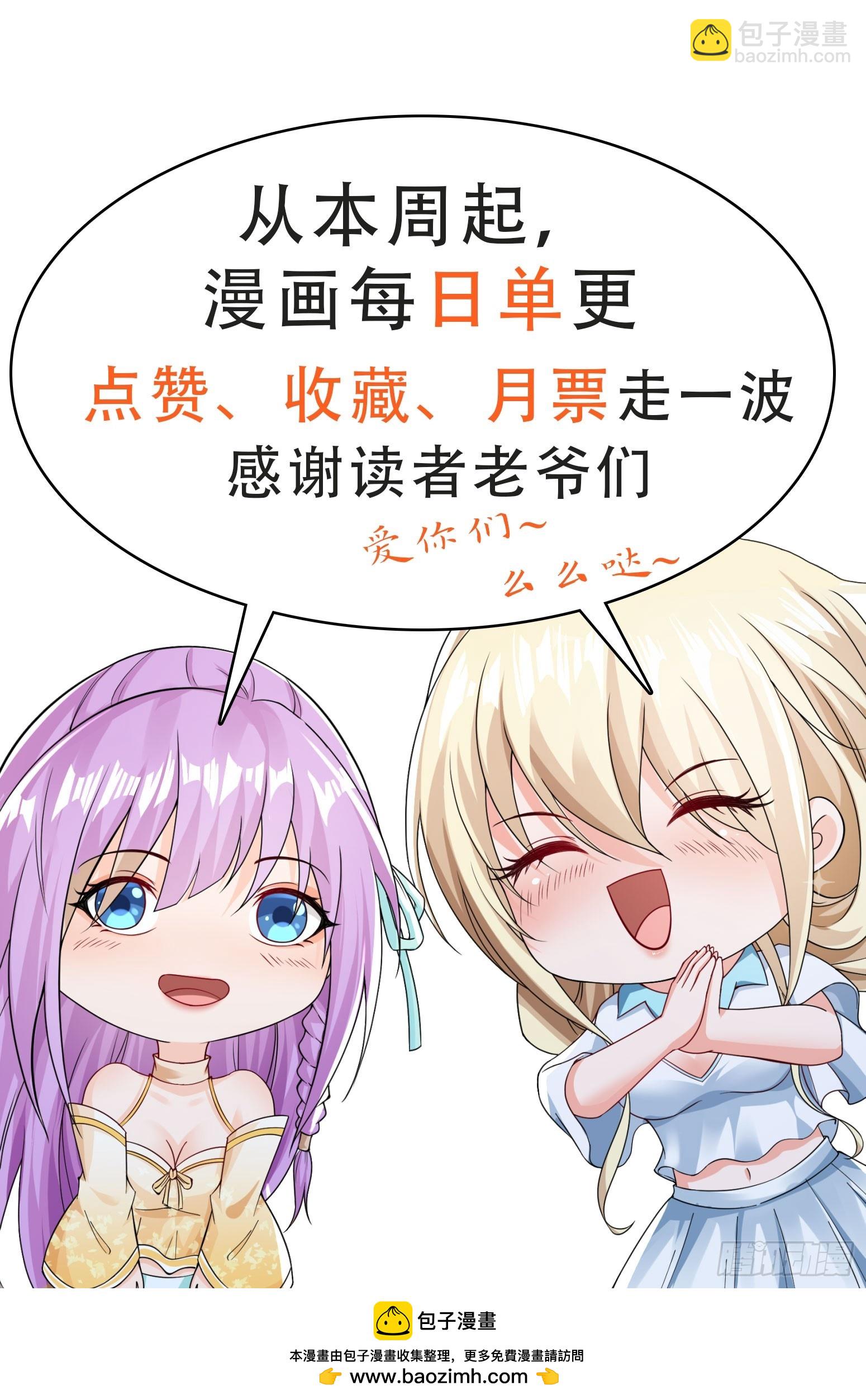 第53话 宣示主权-第54话