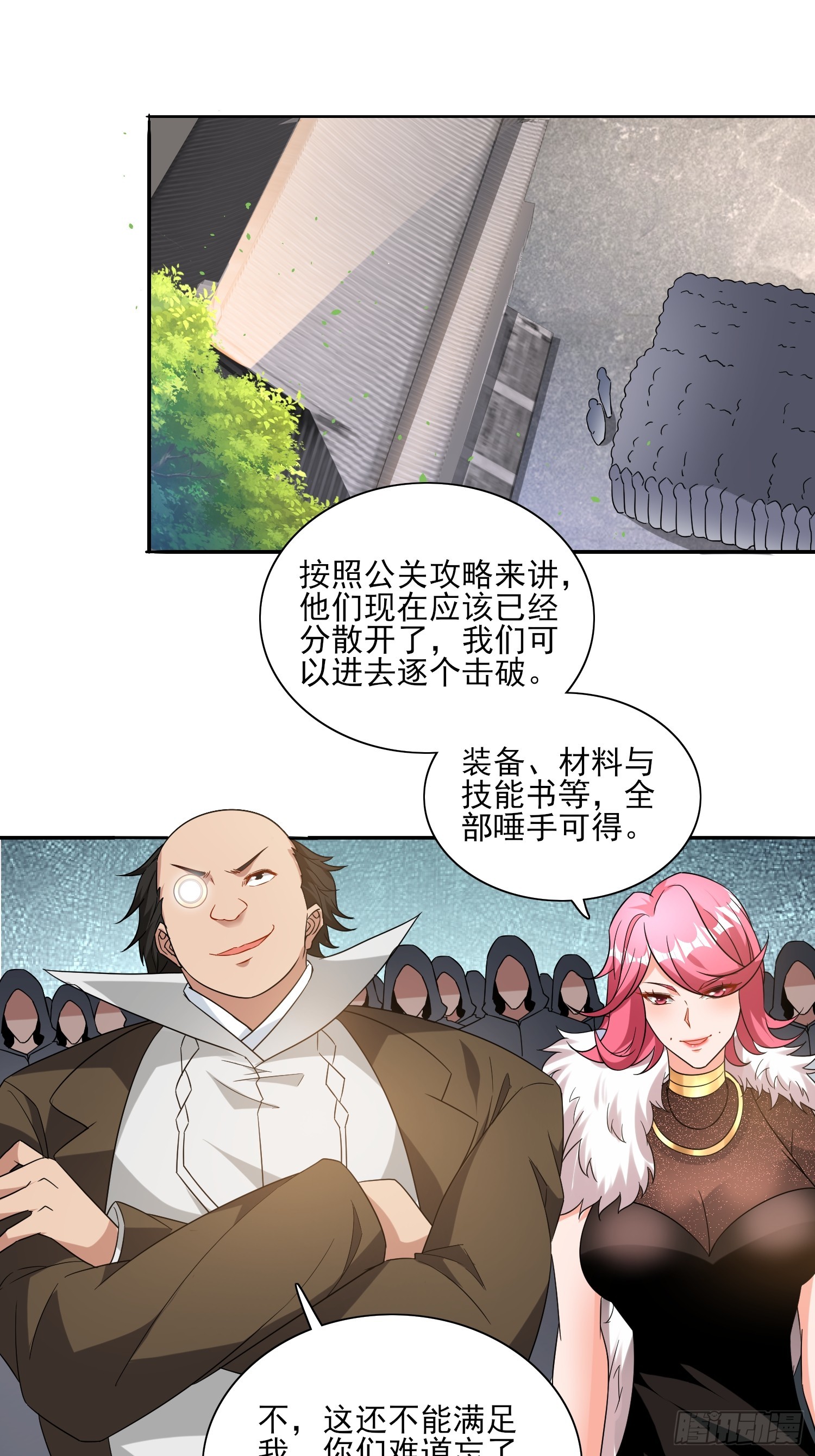 第55话排队亲亲-第56话