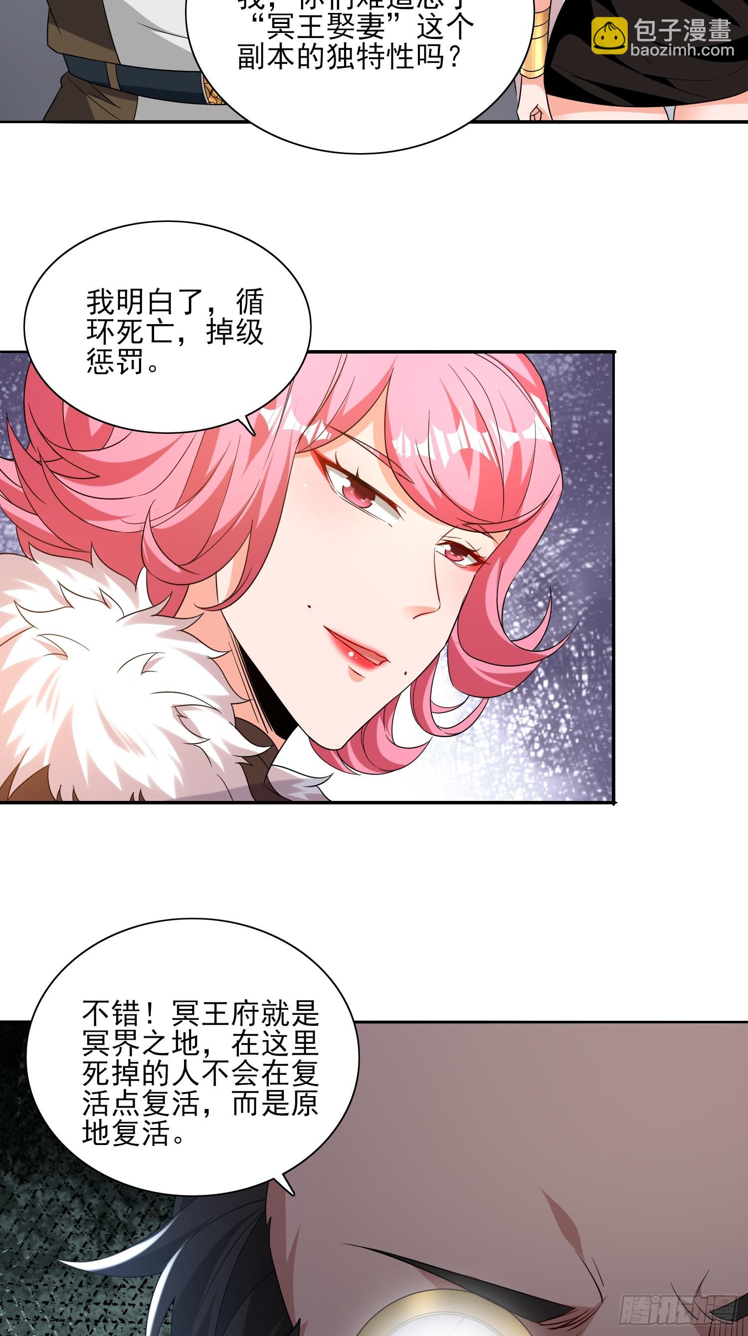 第55话排队亲亲-第56话