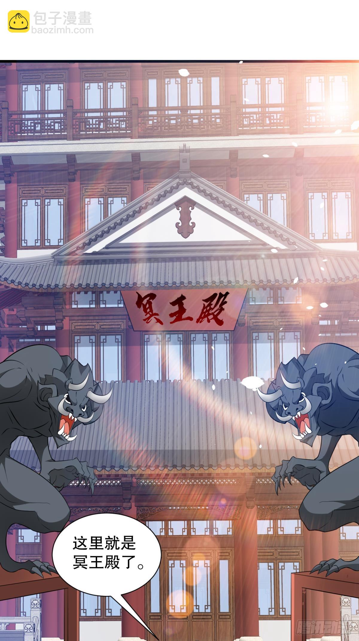第57话 勇闯阎王殿-第58话