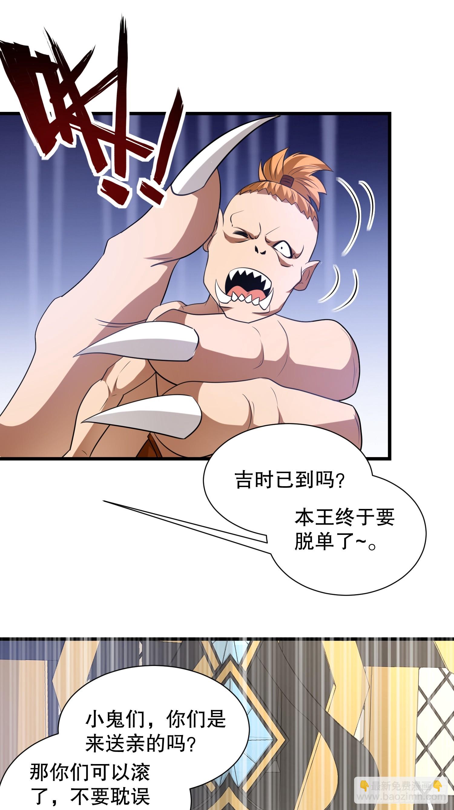 第57话 勇闯阎王殿-第58话