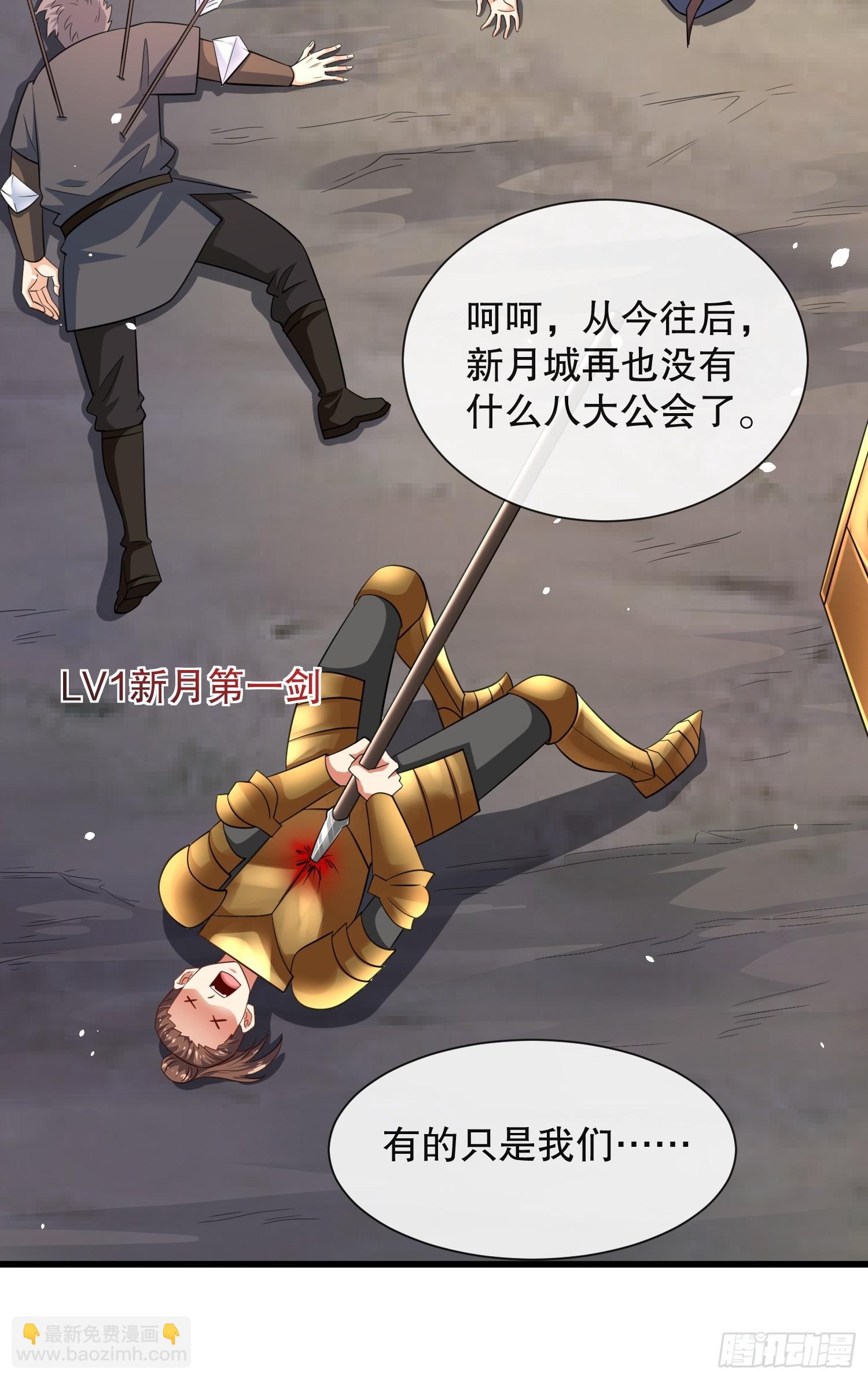 第59话老婆我来了-第60话