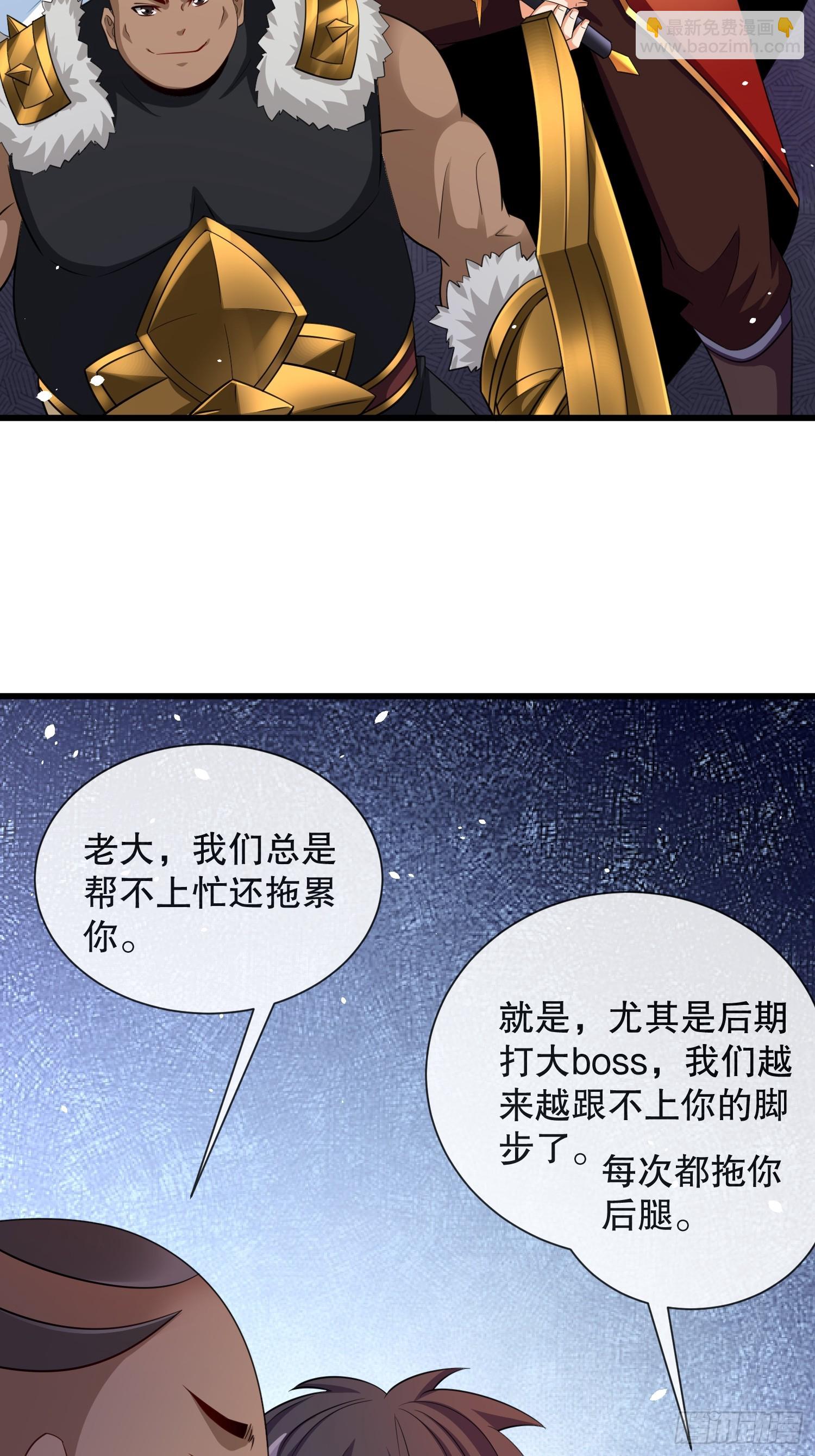 第59话老婆我来了-第60话