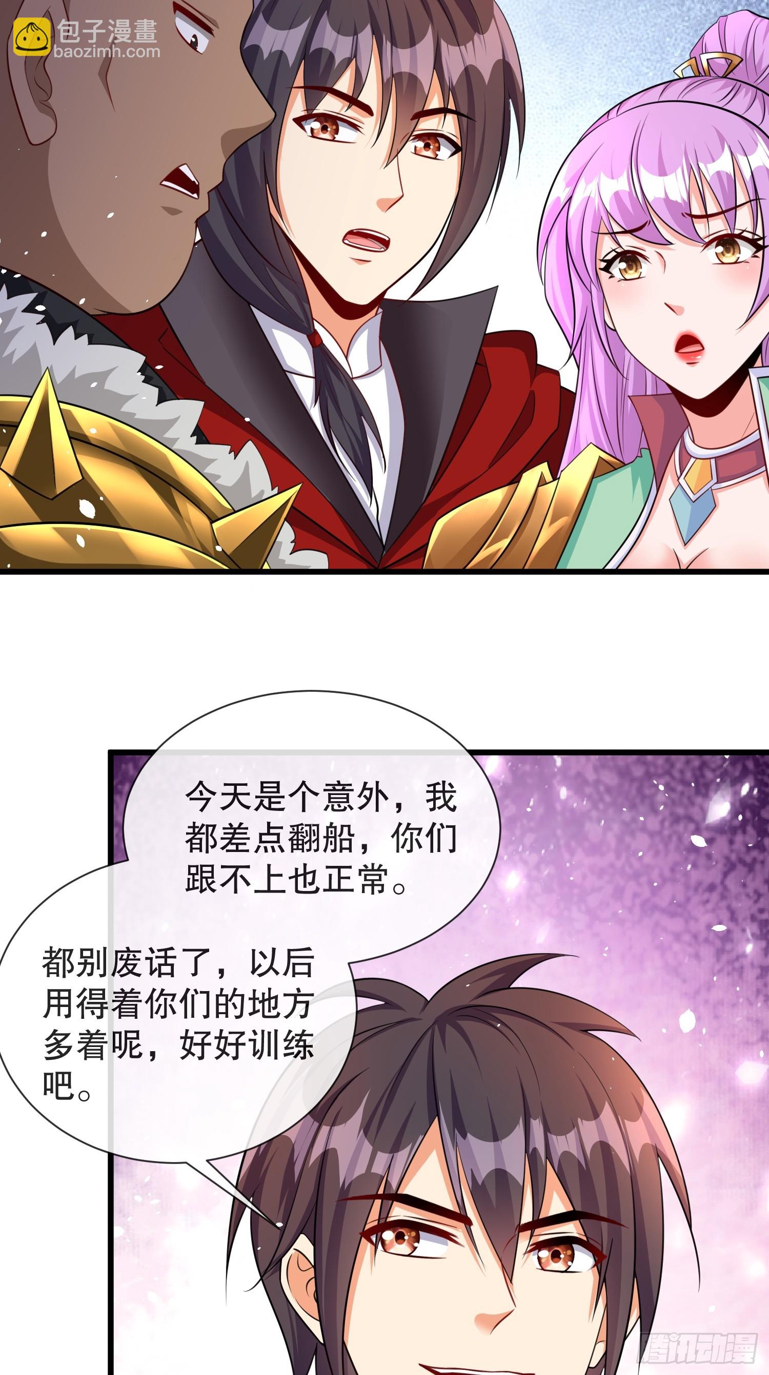 第59话老婆我来了-第60话