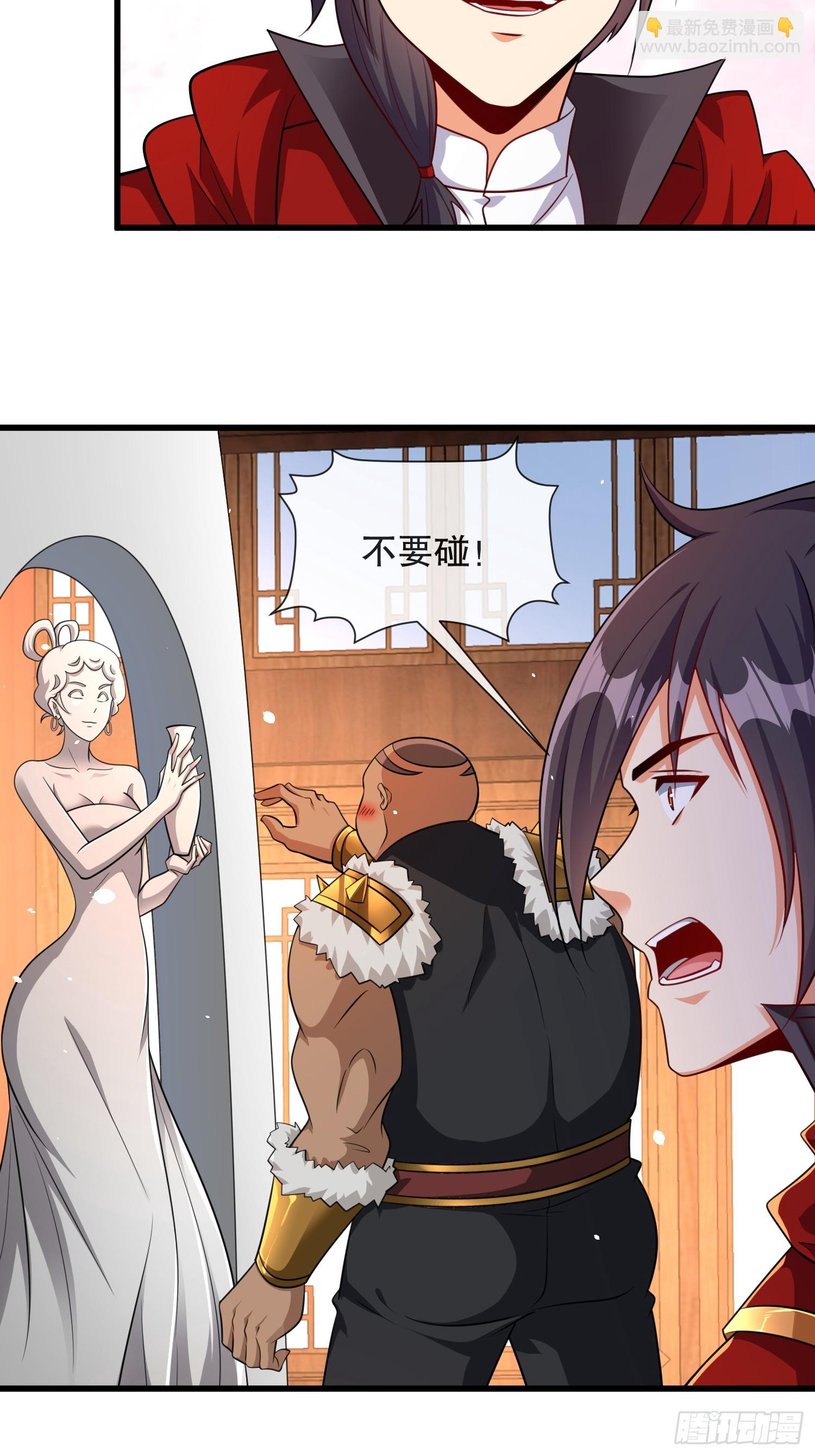 第59话老婆我来了-第60话