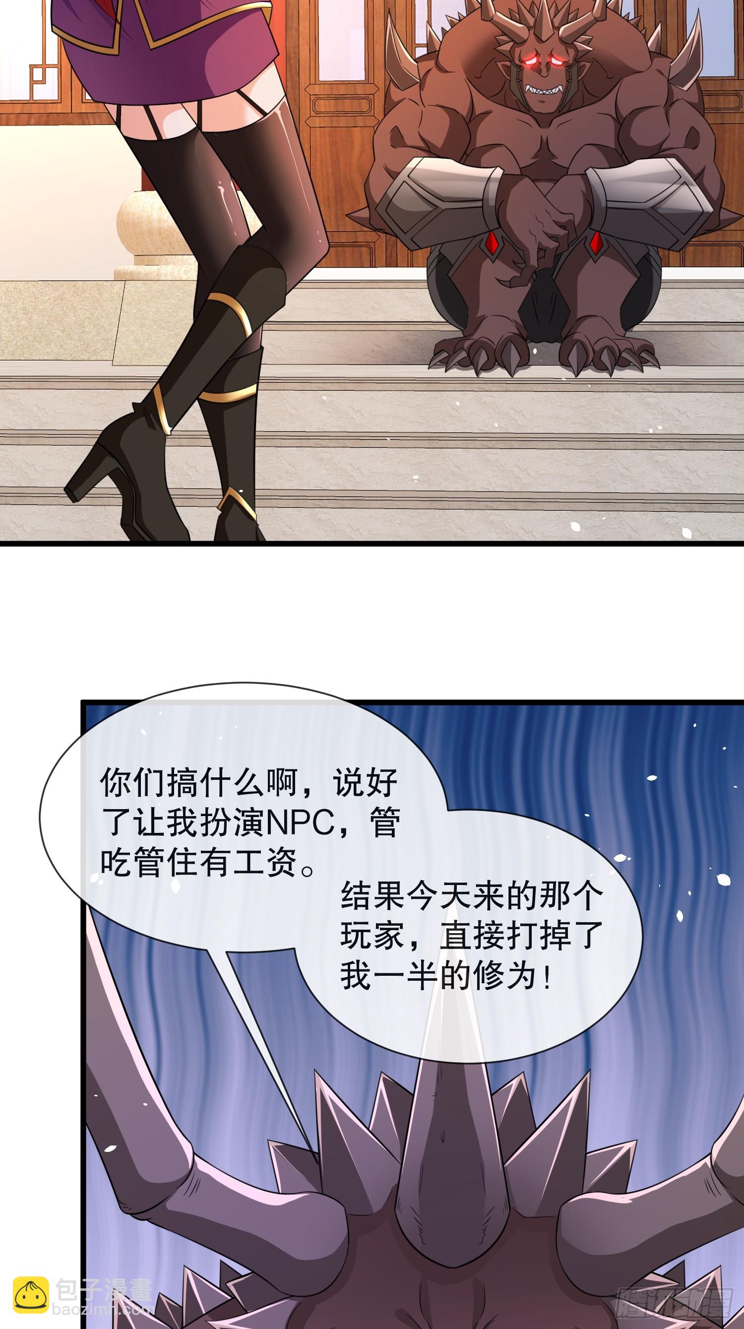 第59话老婆我来了-第60话