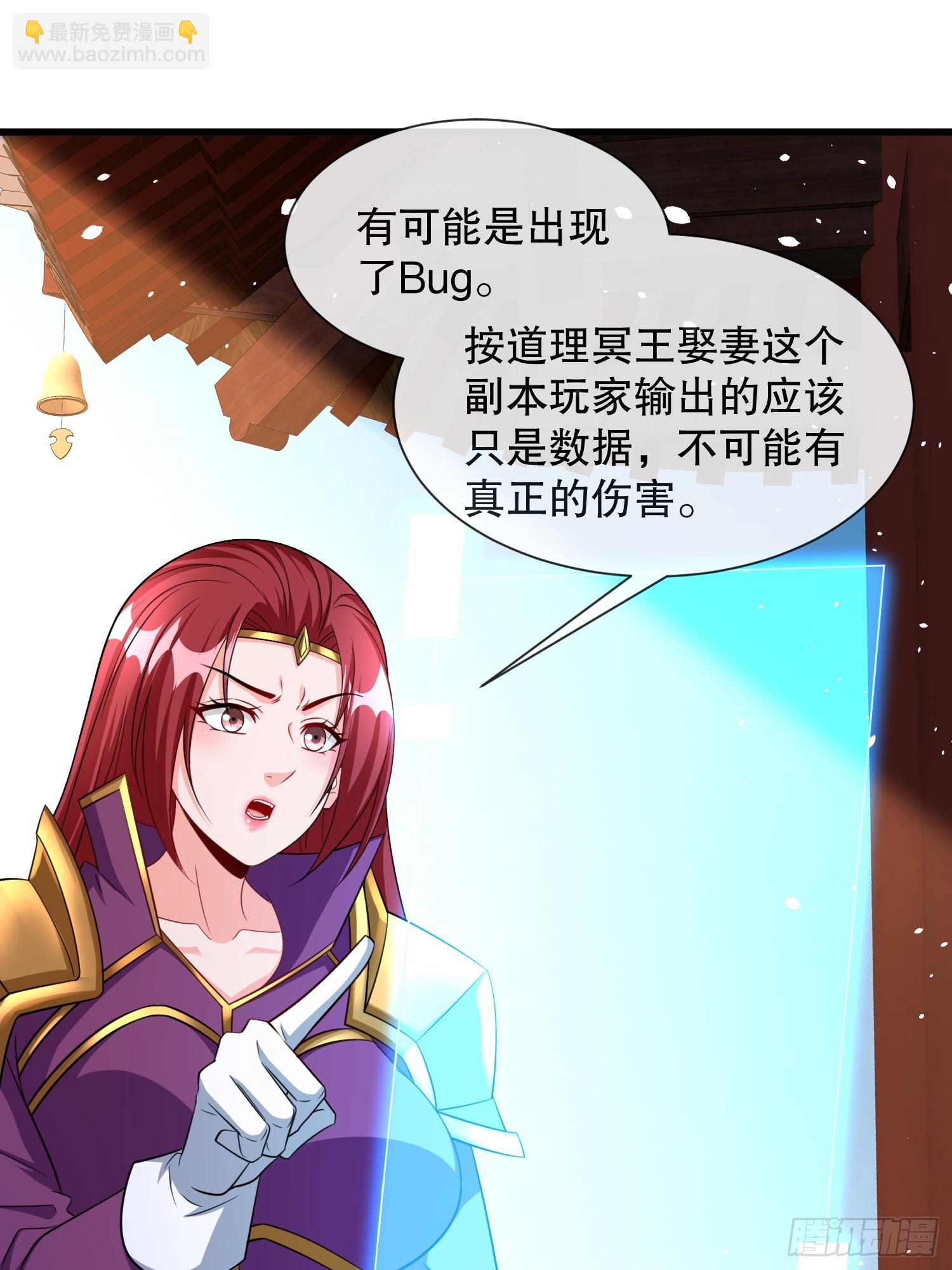 第59话老婆我来了-第60话
