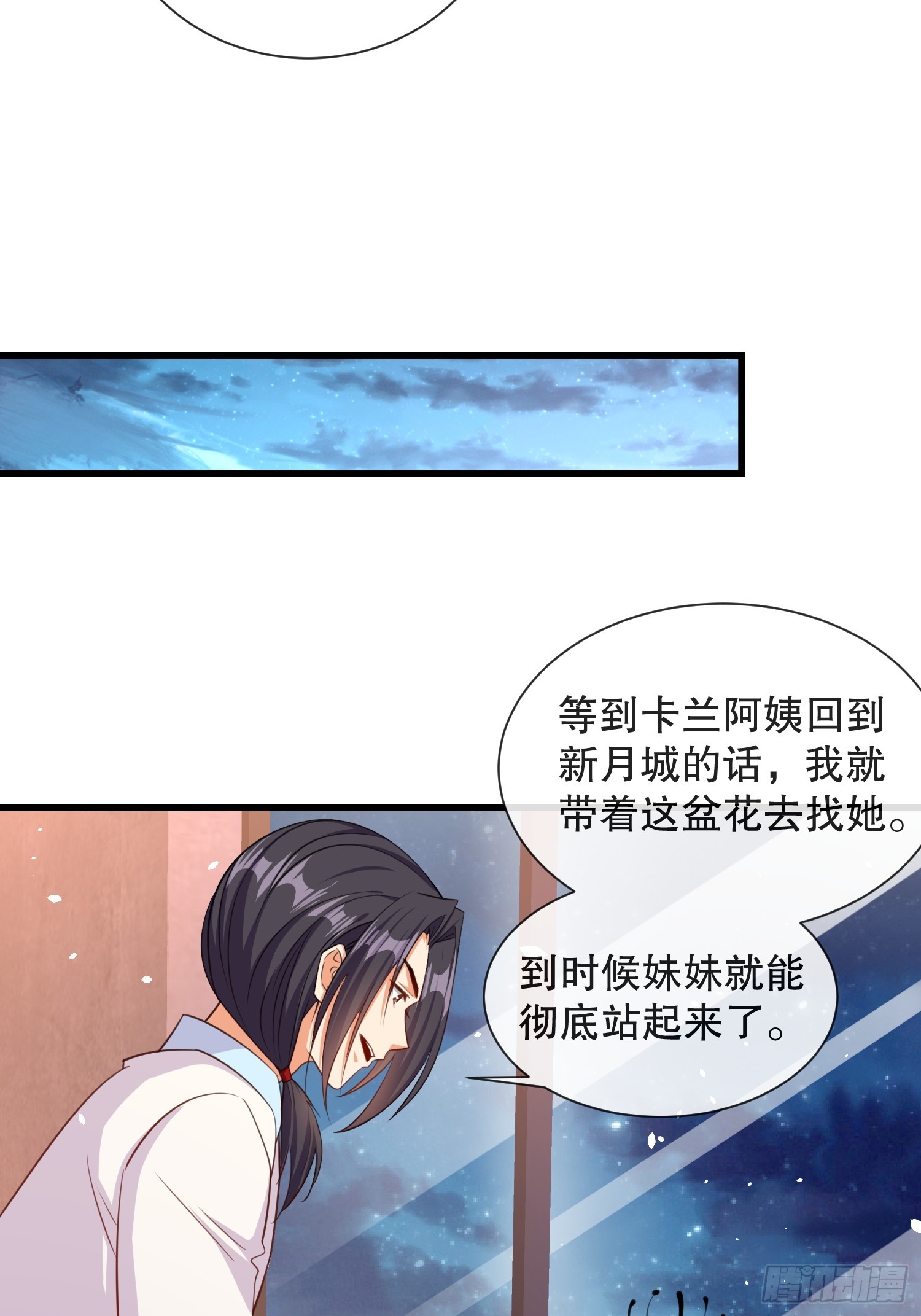 第59话老婆我来了-第60话