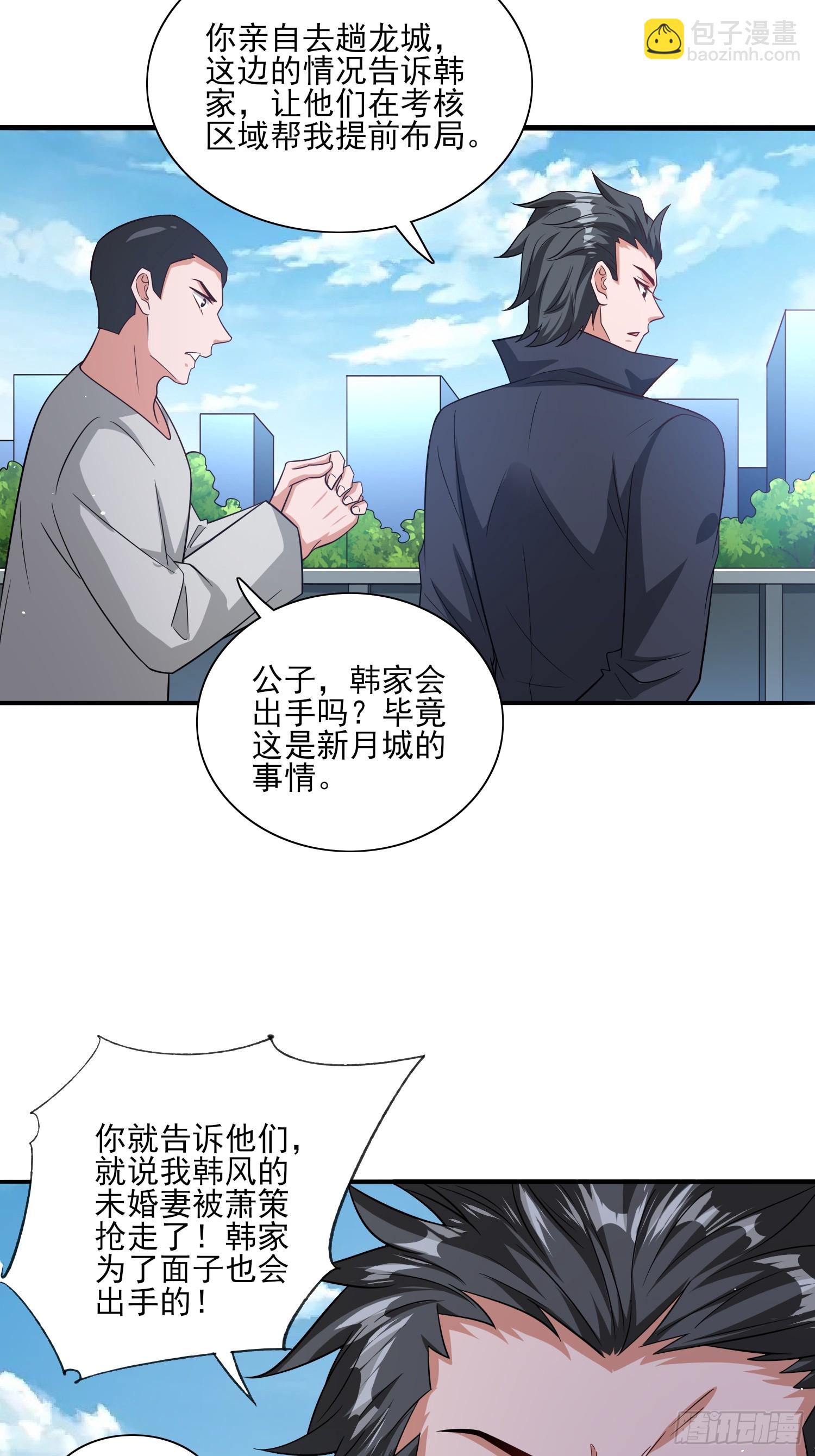 第66话老婆环绕的感觉-第66话