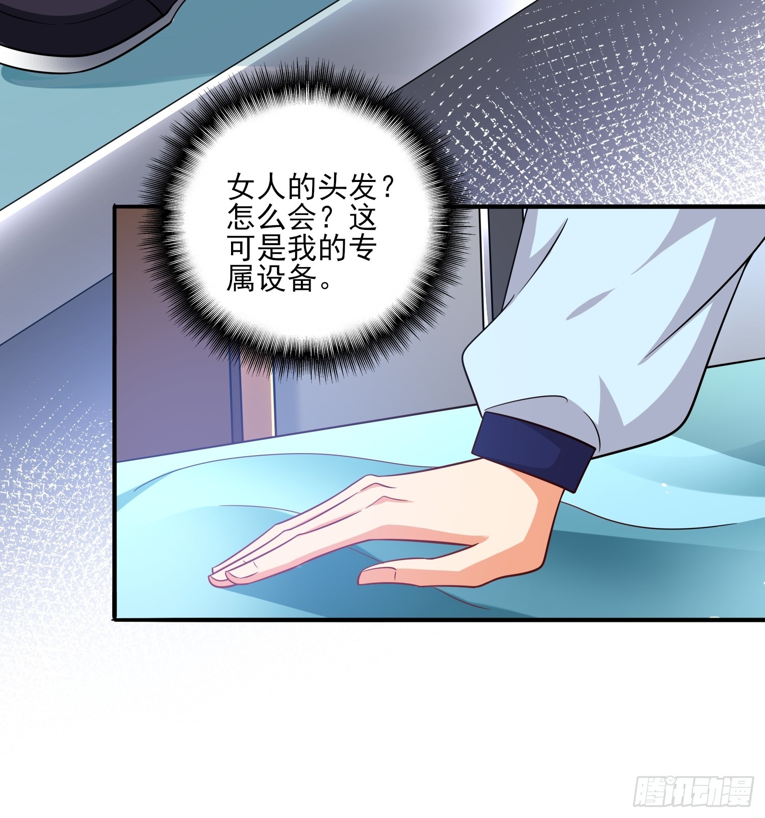 第66话老婆环绕的感觉-第66话