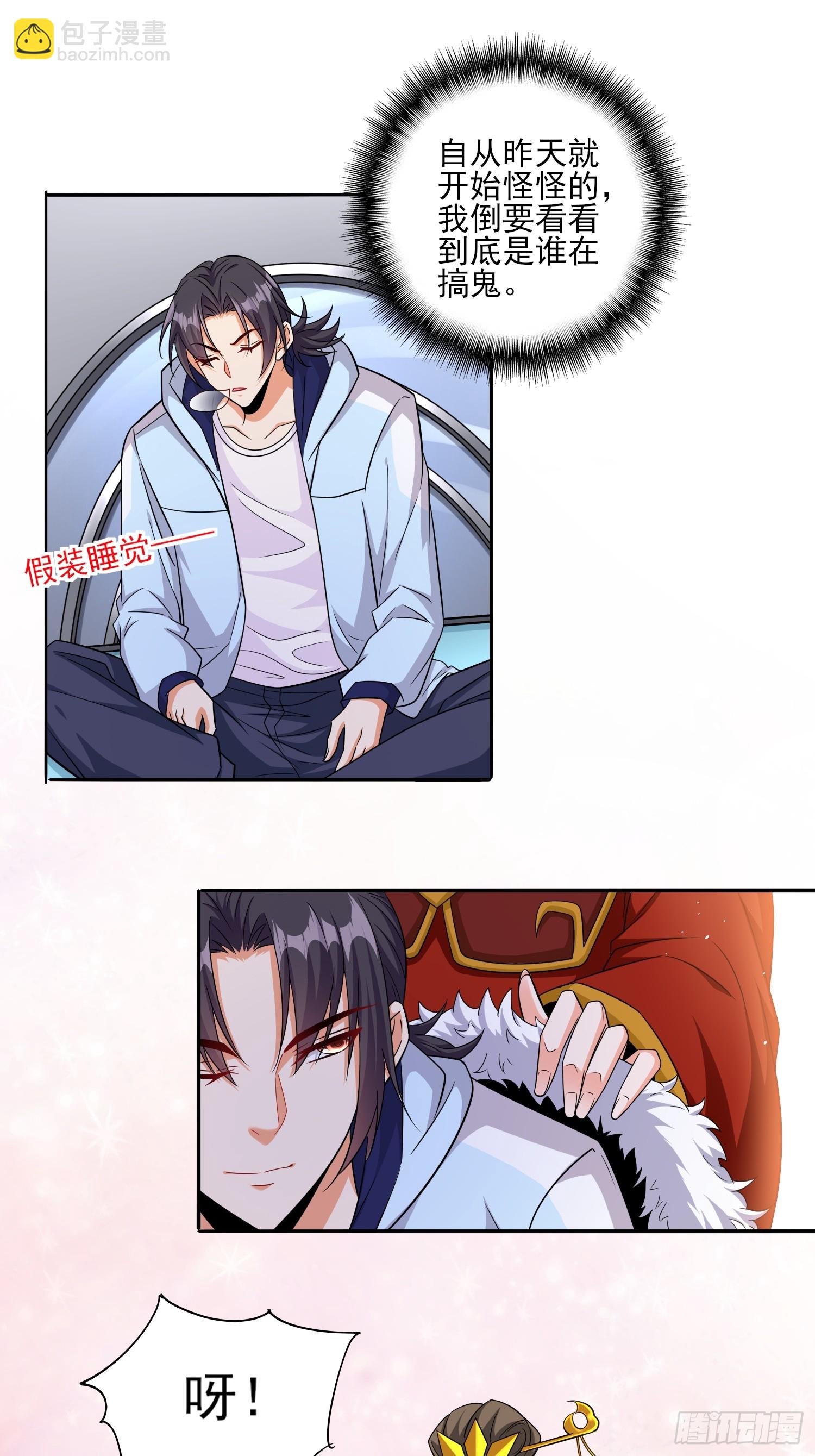 第66话老婆环绕的感觉-第66话