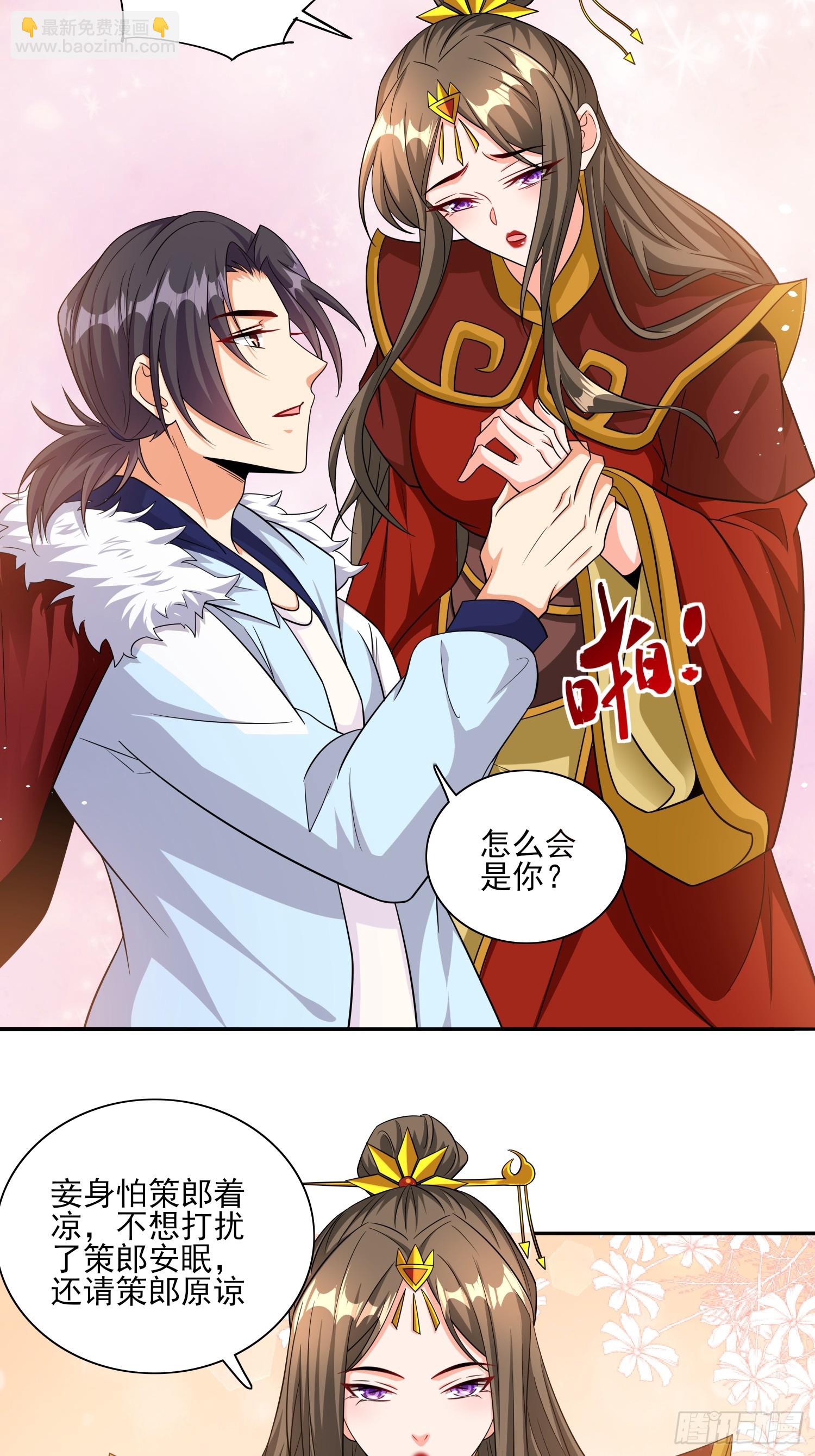 第66话老婆环绕的感觉-第66话