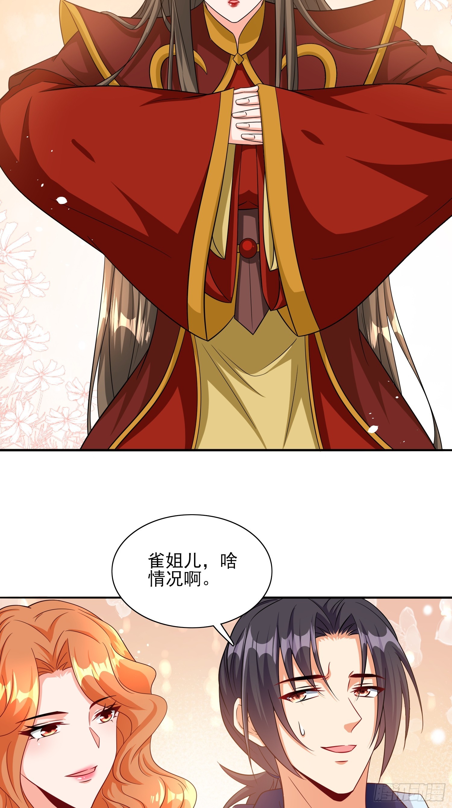 第66话老婆环绕的感觉-第66话