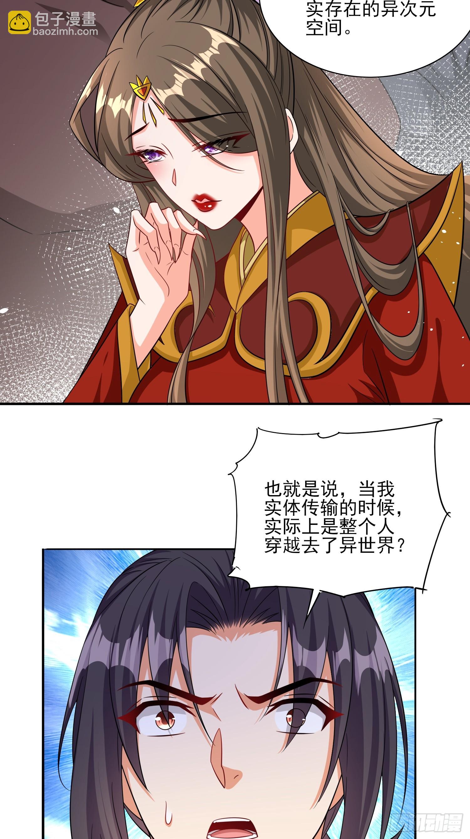 第66话老婆环绕的感觉-第66话