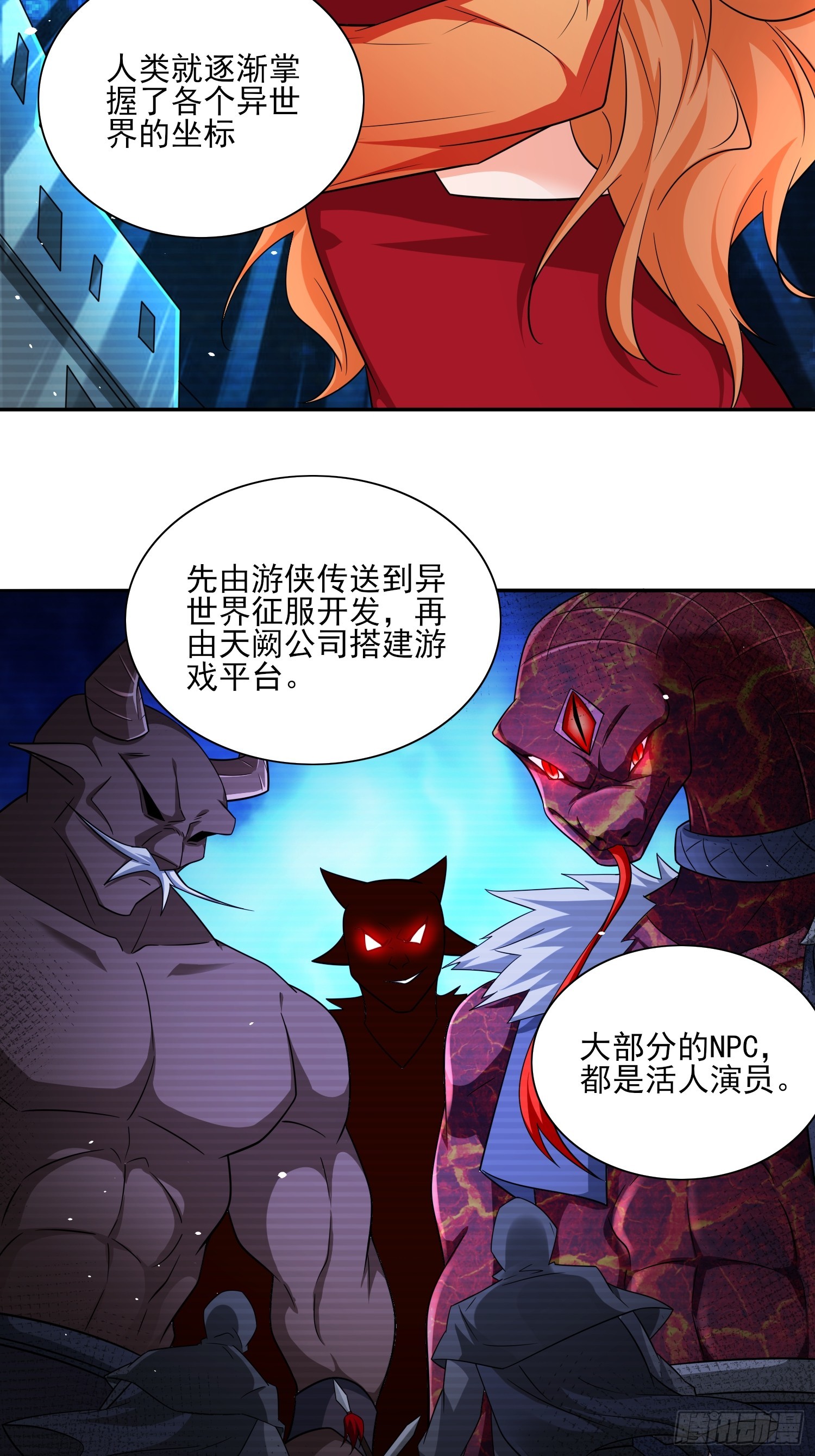 第66话老婆环绕的感觉-第66话
