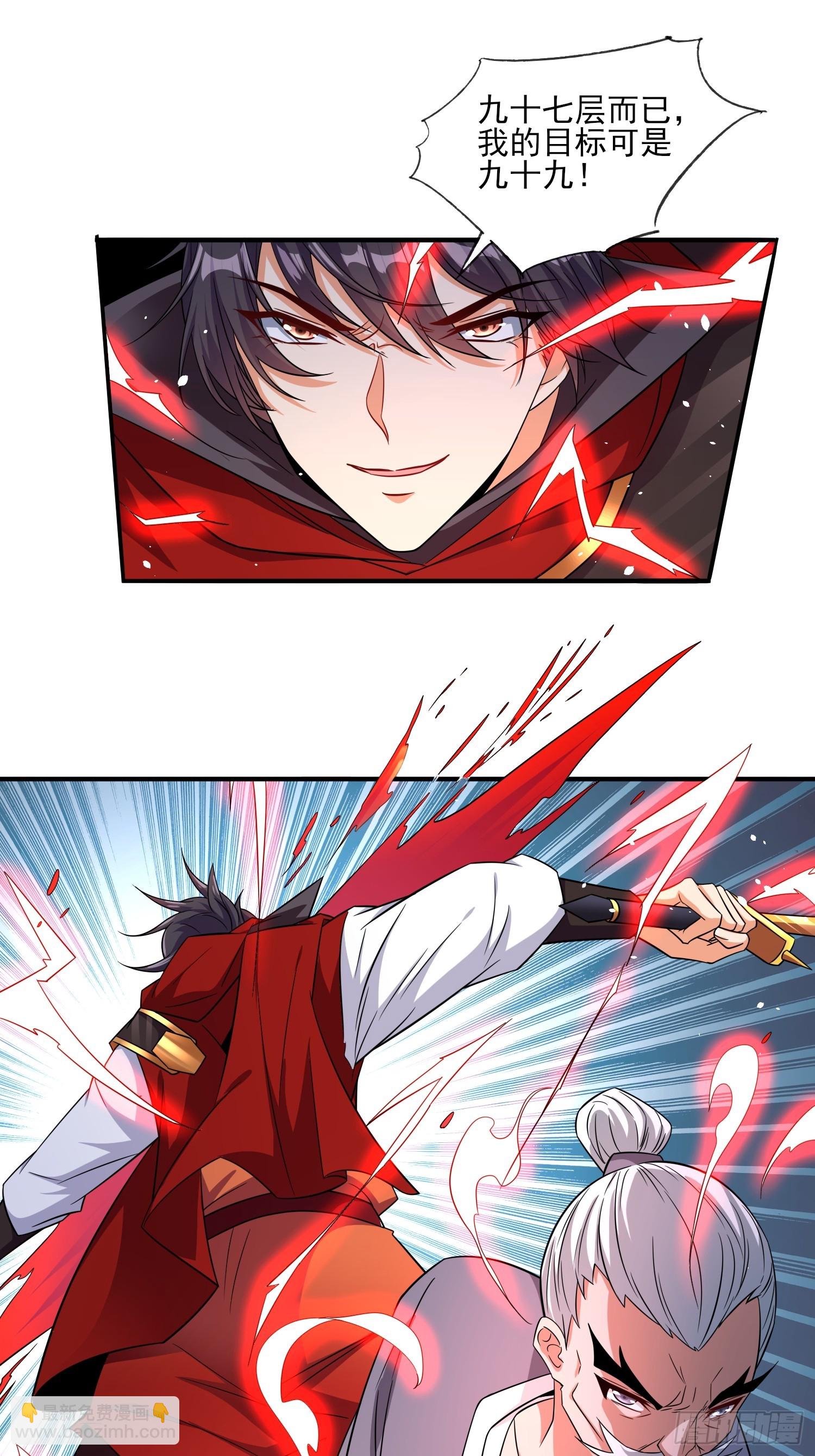 第66话老婆环绕的感觉-第66话