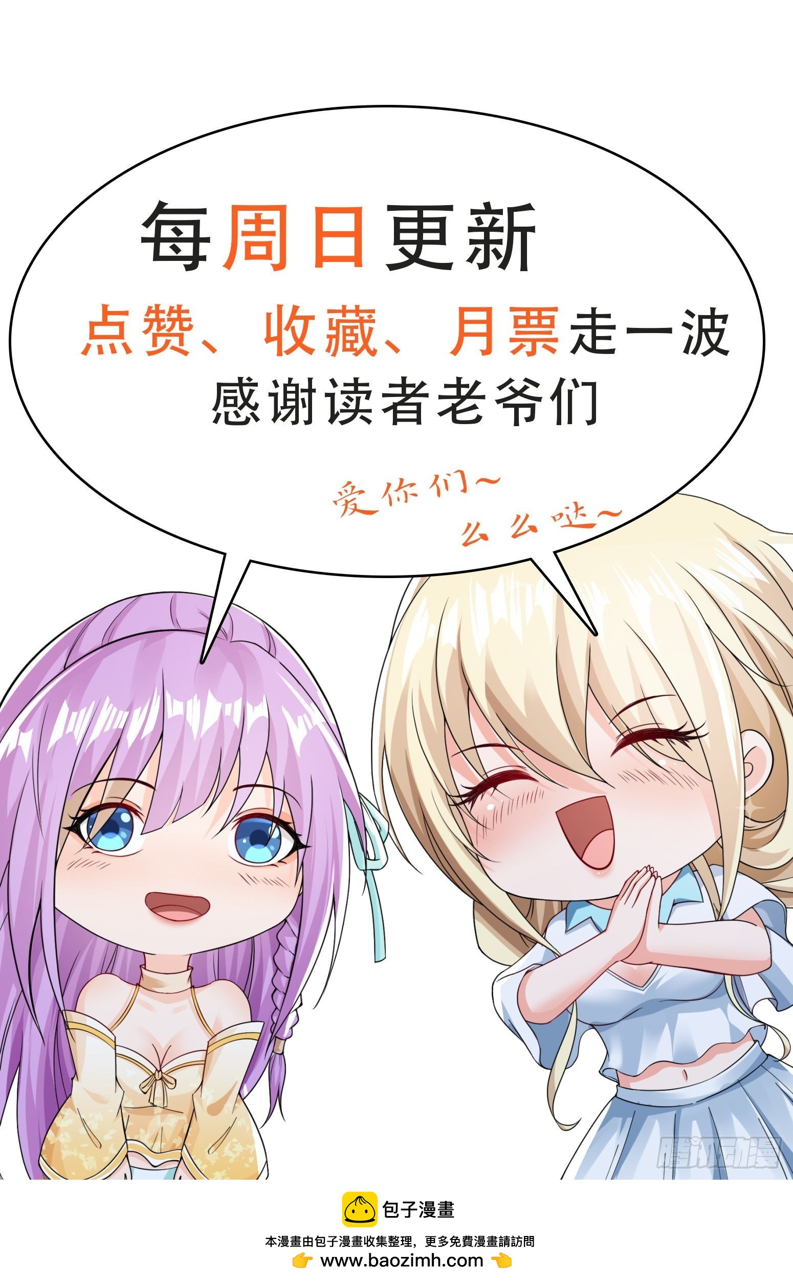 第66话老婆环绕的感觉-第66话