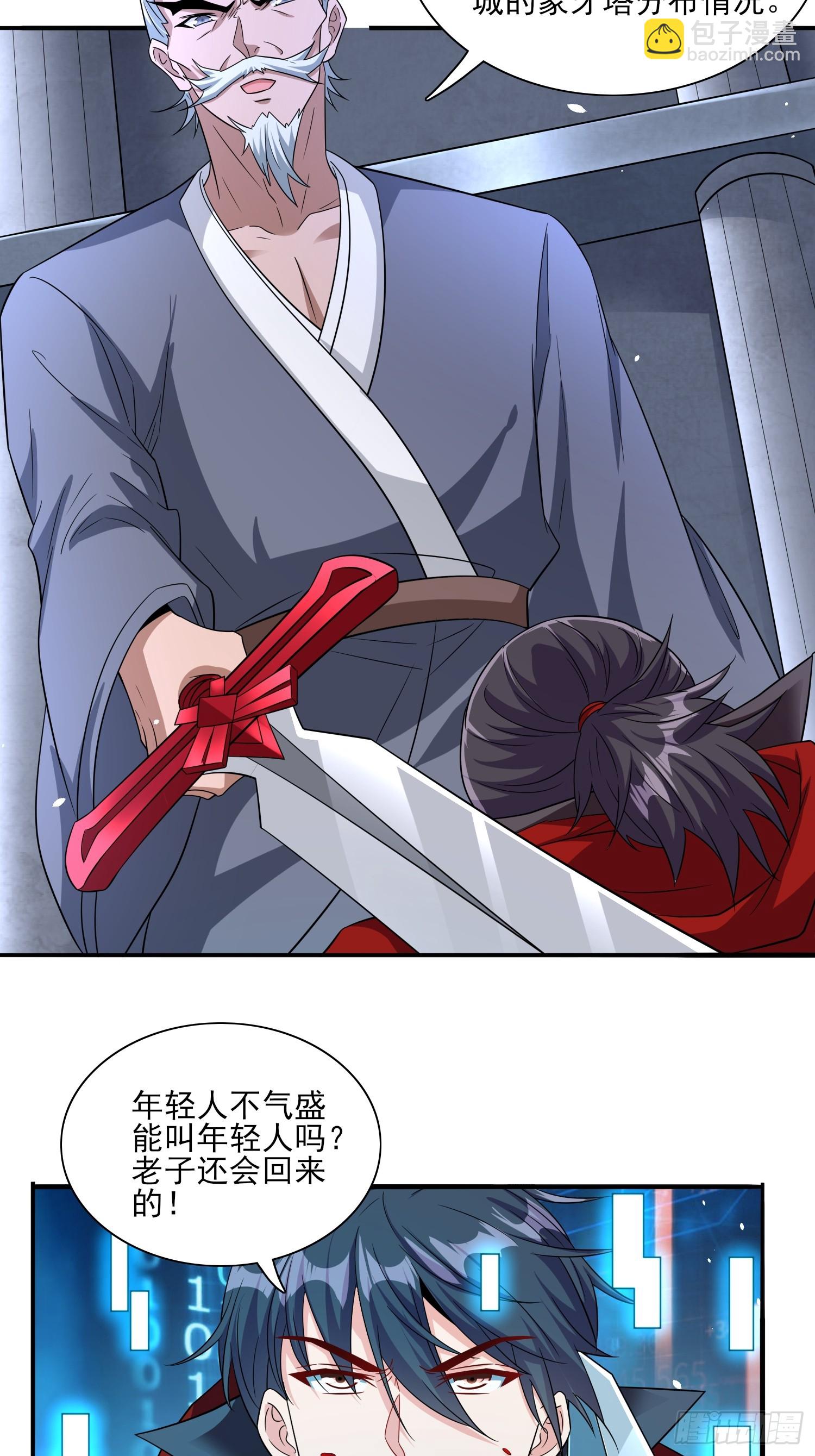第66话老婆环绕的感觉-第66话